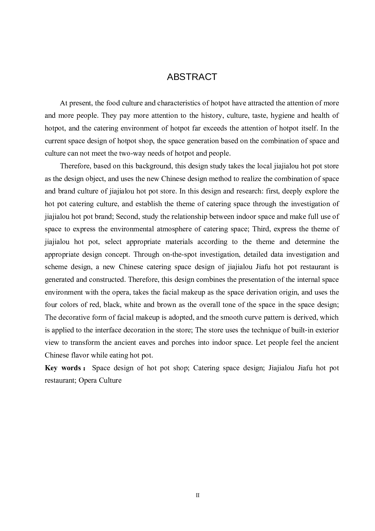 贾家楼火锅店空间设计-5095字.docx 第2页