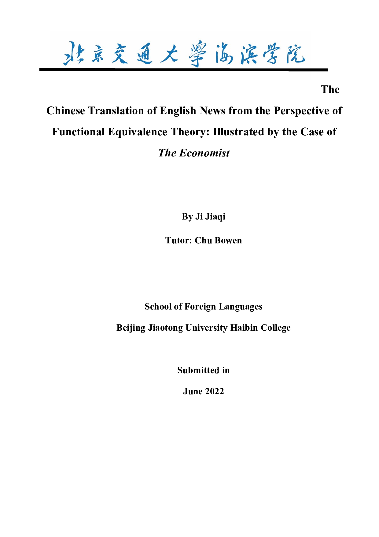 功能对等视角下英语新闻汉译研究&mdash;&mdash;以《经济学人》为例-10361字.docx 第4页