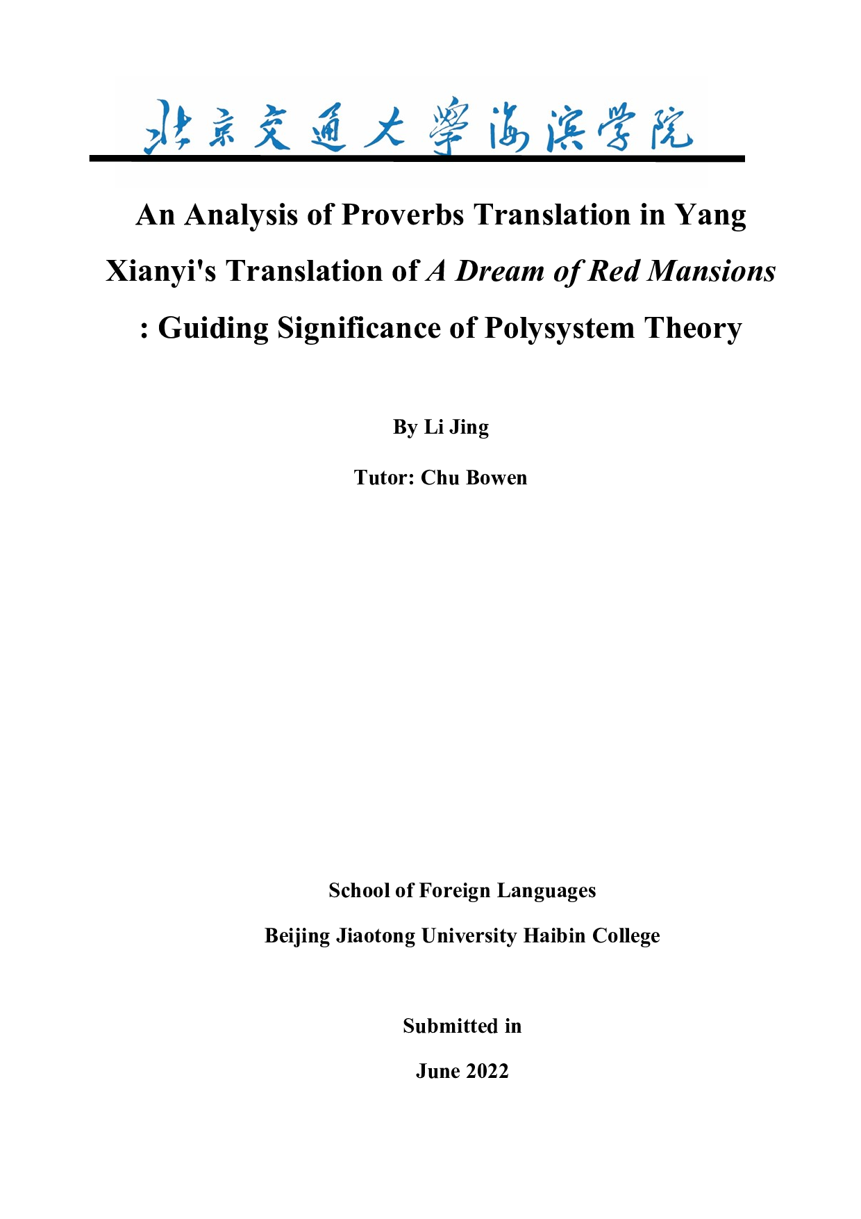 多元系统理论指导下的谚语英译-8314字.docx 第4页