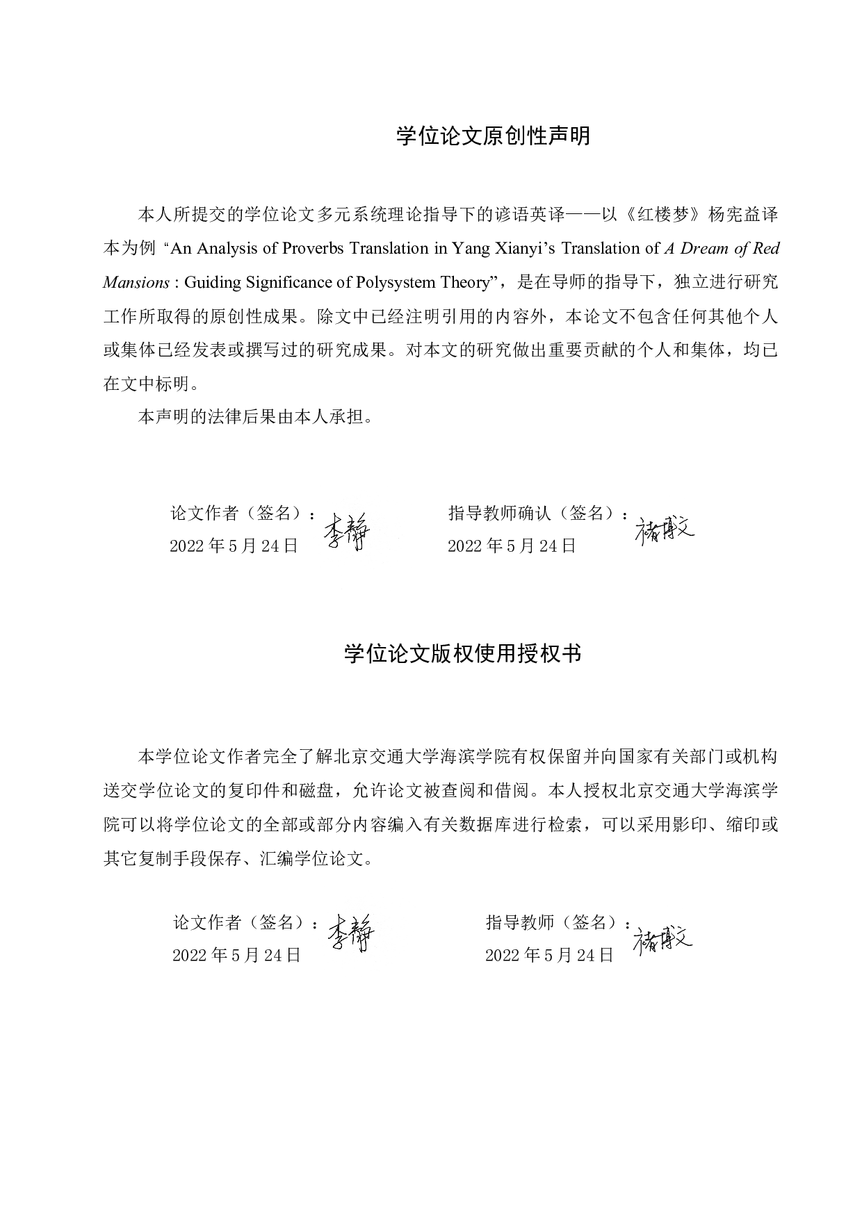 多元系统理论指导下的谚语英译-8314字.docx 第3页