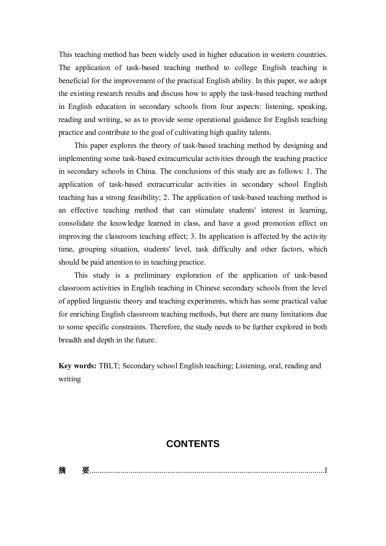 关于任务型教学法对提高中国中学生英语学习的综合能力的作用的研究-9385字.docx 第5页