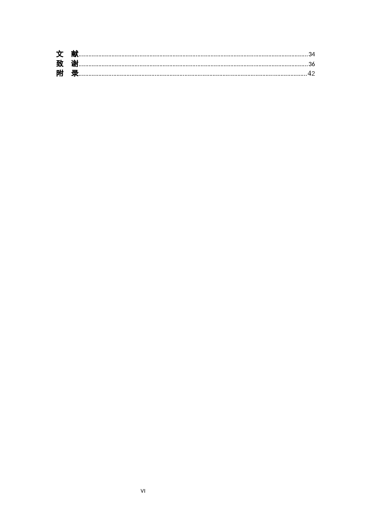 小学英语教学课程中教师的中介作用探讨-14851字.docx 第10页