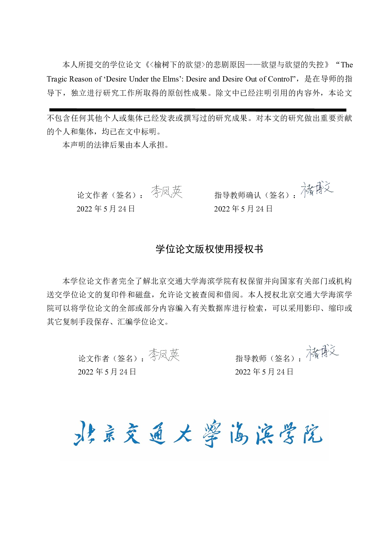 《榆树下的欲望》的悲剧原因&mdash;&mdash;欲望与欲望的失控-10406字.docx 第2页