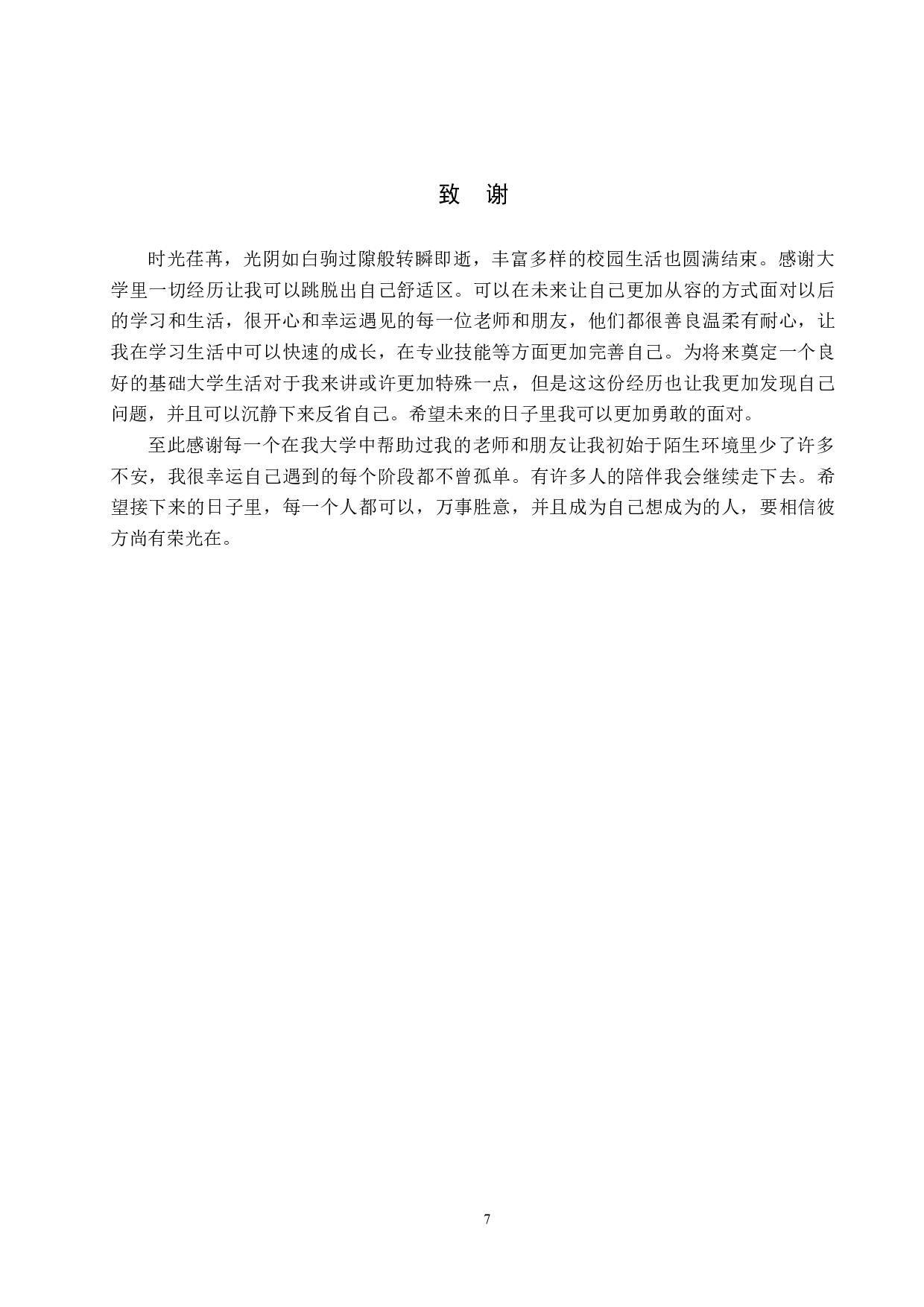 守望雪域圣殿&mdash;&mdash;西藏文化博物馆设计-4866字.docx 第10页