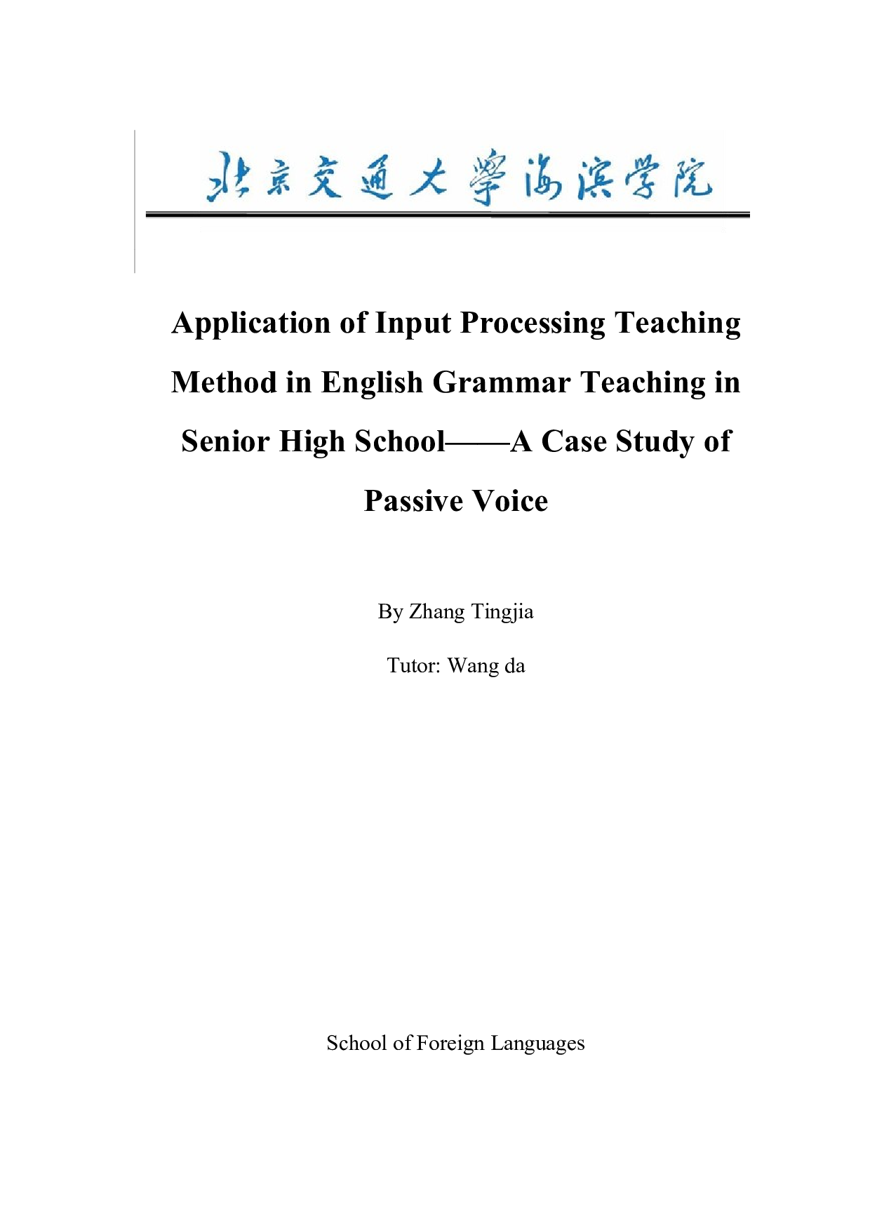 输入加工教学法在高中英语语法教学中的应用&mdash;&mdash;以被动语态为例-7642字.docx 第4页