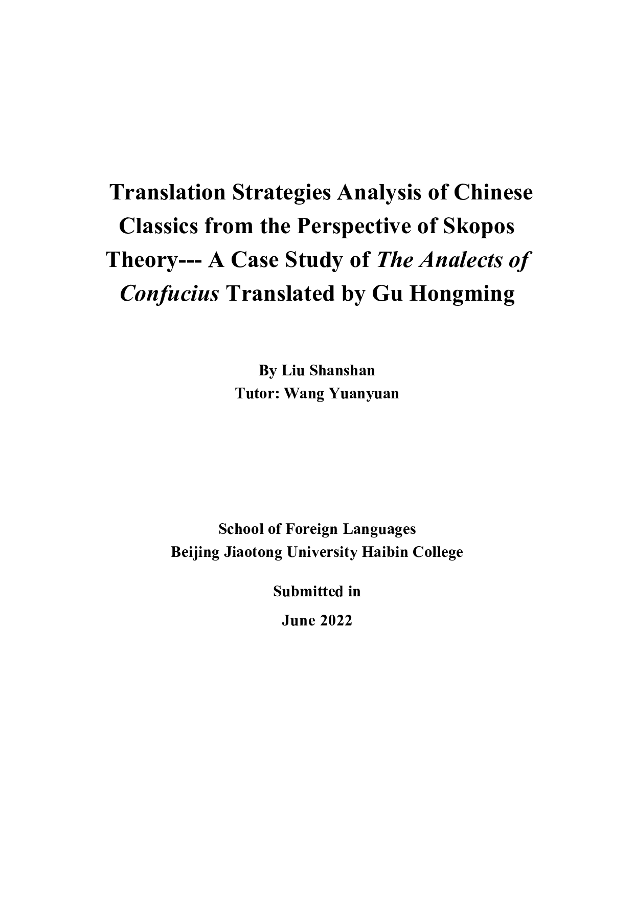 目的论视角下的汉语典籍翻译策略研究-10116字.docx 第3页