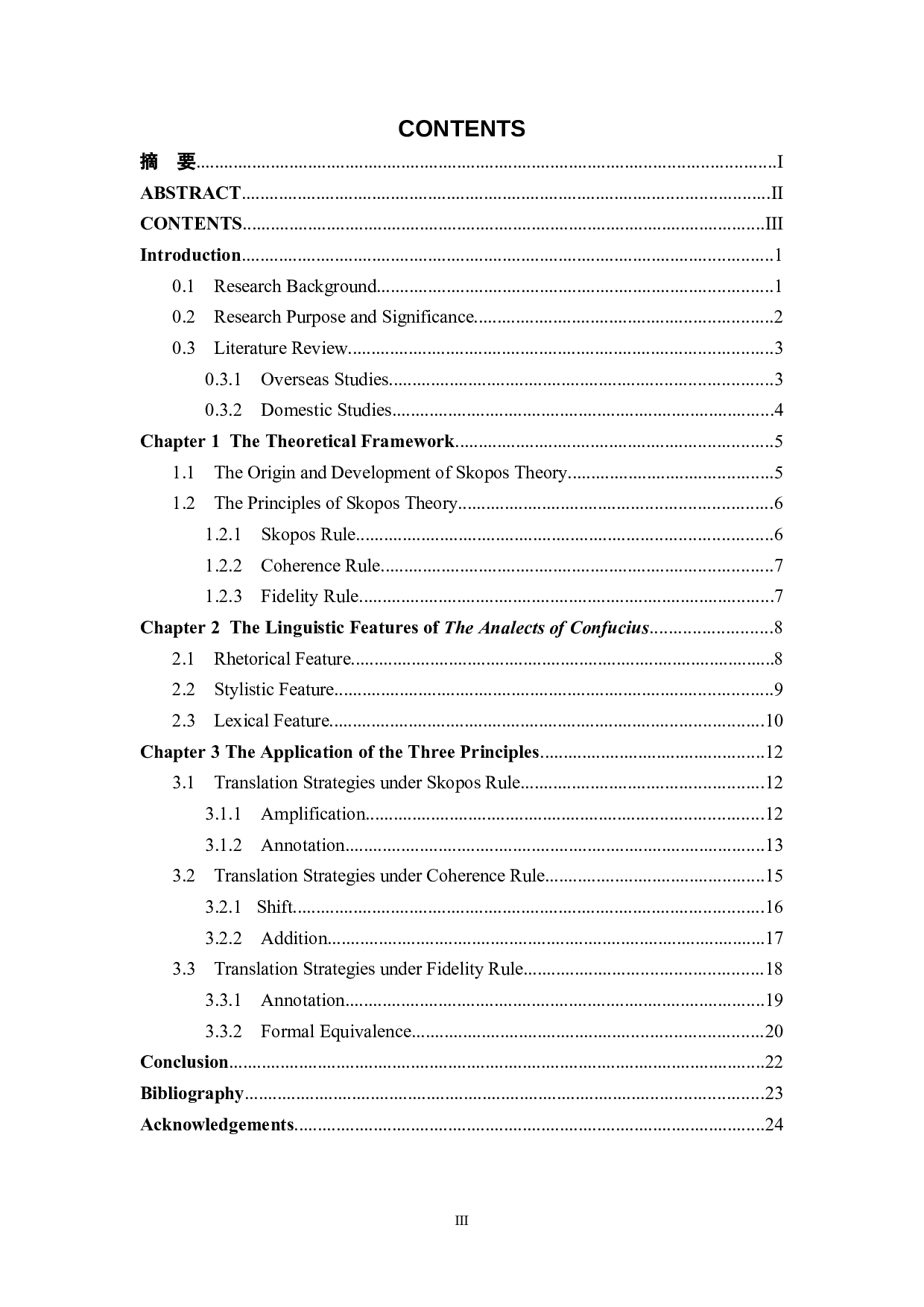 目的论视角下的汉语典籍翻译策略研究-10116字.docx 第6页