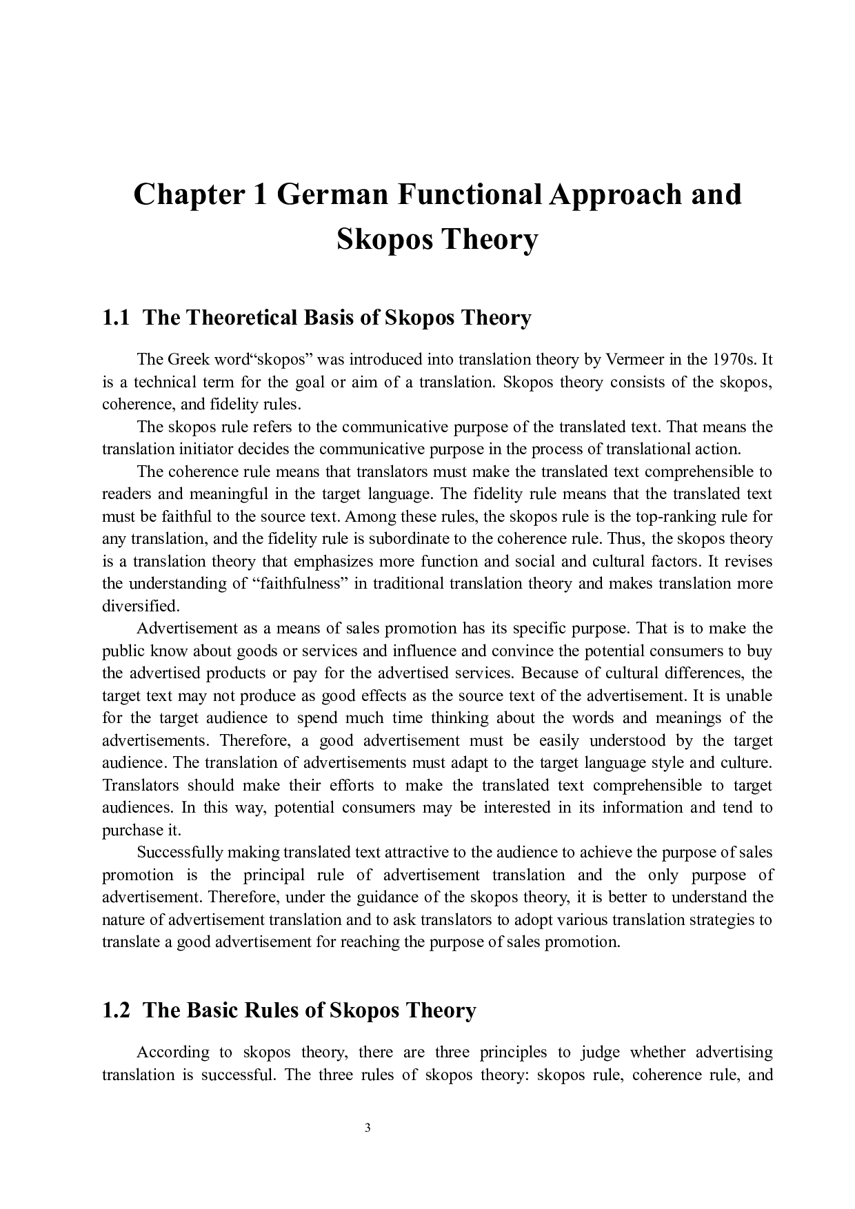 目的论视角下的食品广告翻译分析最终版本-6510字.docx 第10页