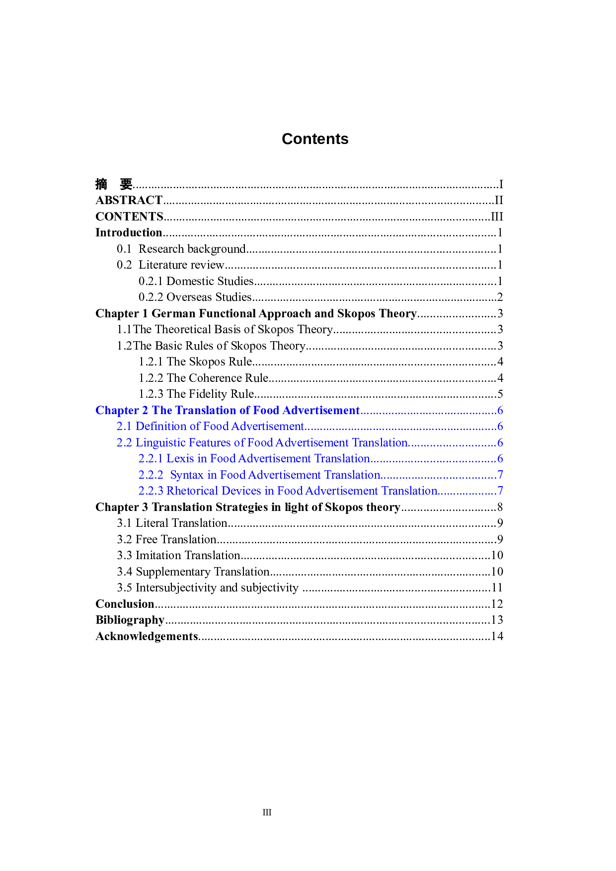目的论视角下的食品广告翻译分析最终版本-6510字.docx 第6页