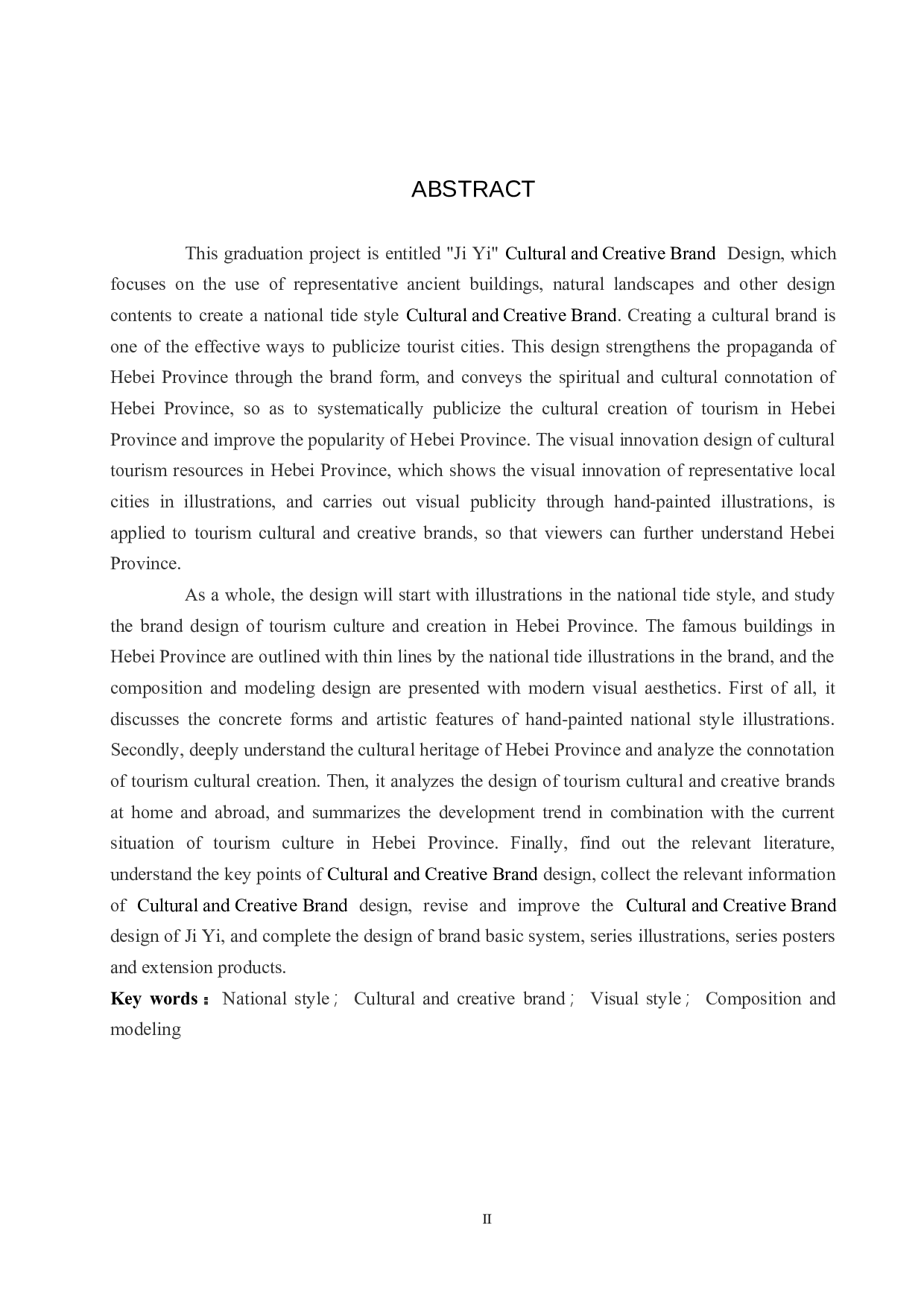 《冀忆》文创品牌设计-4954字.docx 第2页