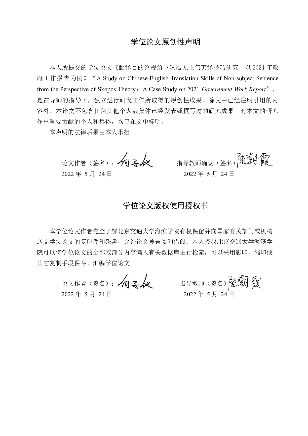 翻译目的论视角下汉语无主句英译技巧研究-10967字.docx 第2页