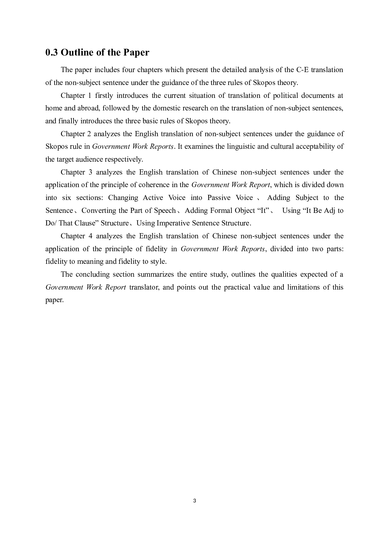 翻译目的论视角下汉语无主句英译技巧研究-10967字.docx 第10页