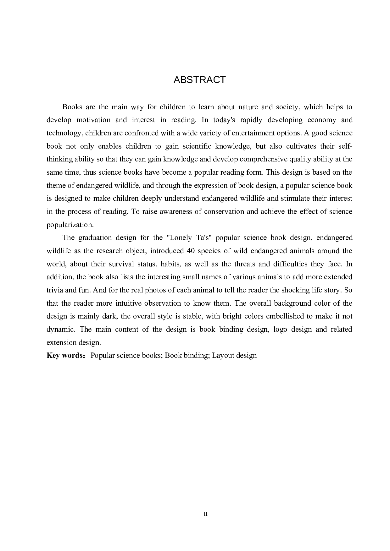 《孤独的ta们》科普书籍设计-5049字.docx 第2页