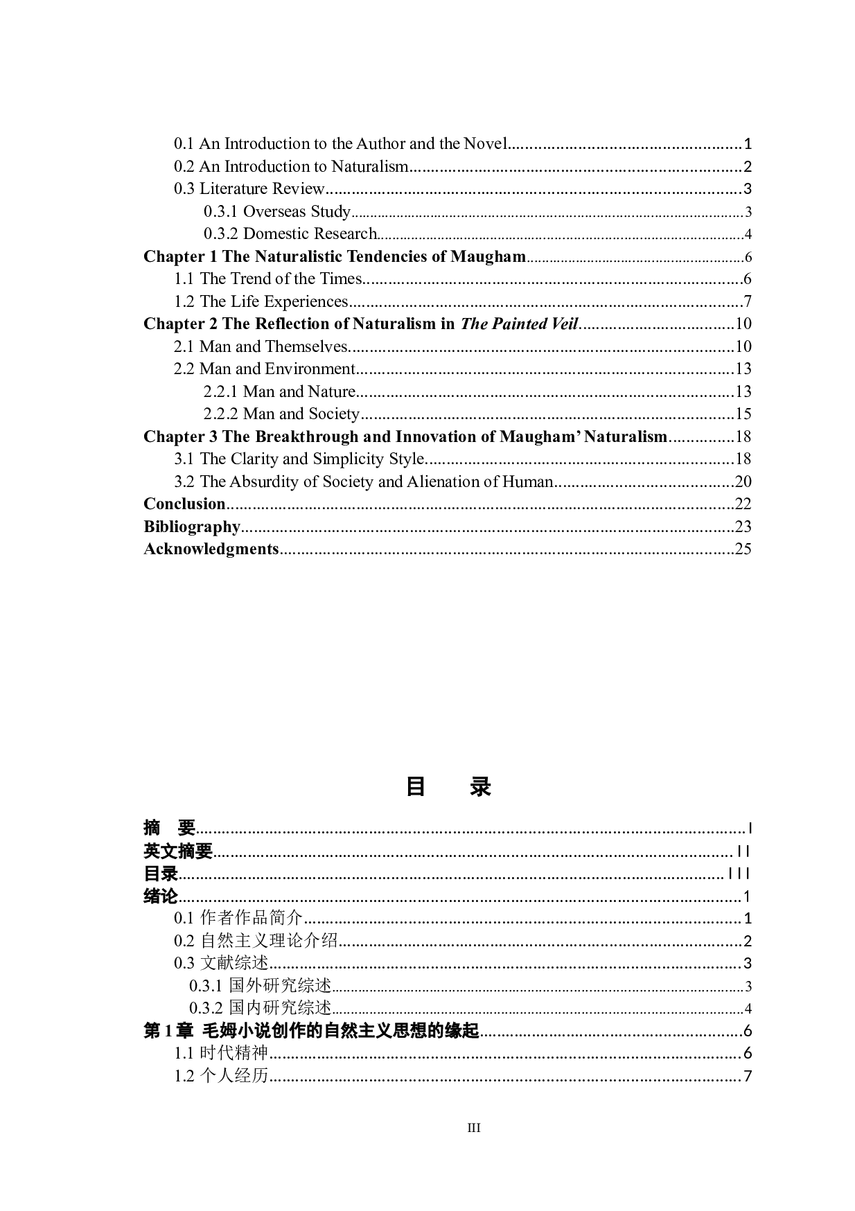 浅析毛姆的自然主义思想在《面纱》中的体现-10498字.docx 第4页