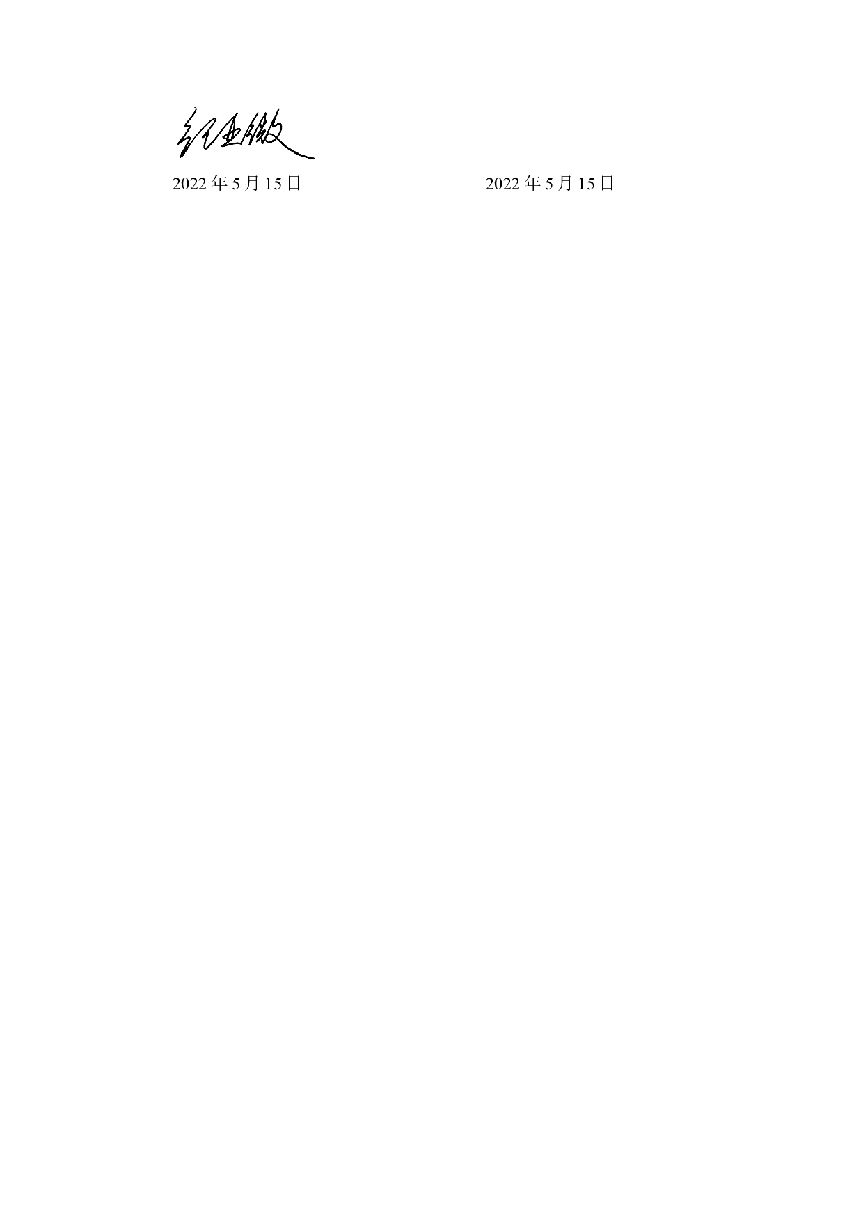 《音乐节》海报设计-5065字.docx 第1页