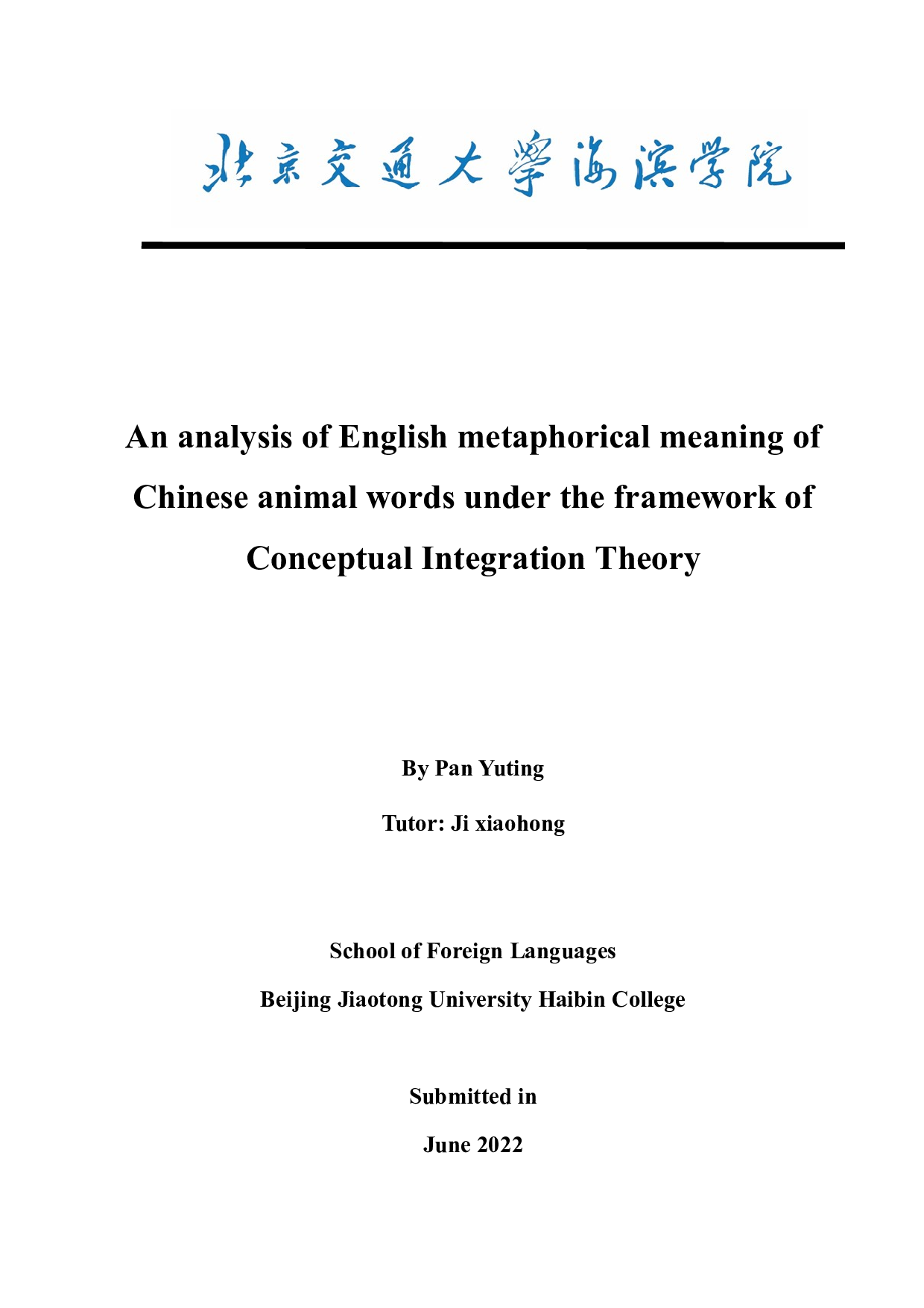 概念整合理论框架下中文动物词汇的英语隐喻意义分析-9041字.docx 第1页