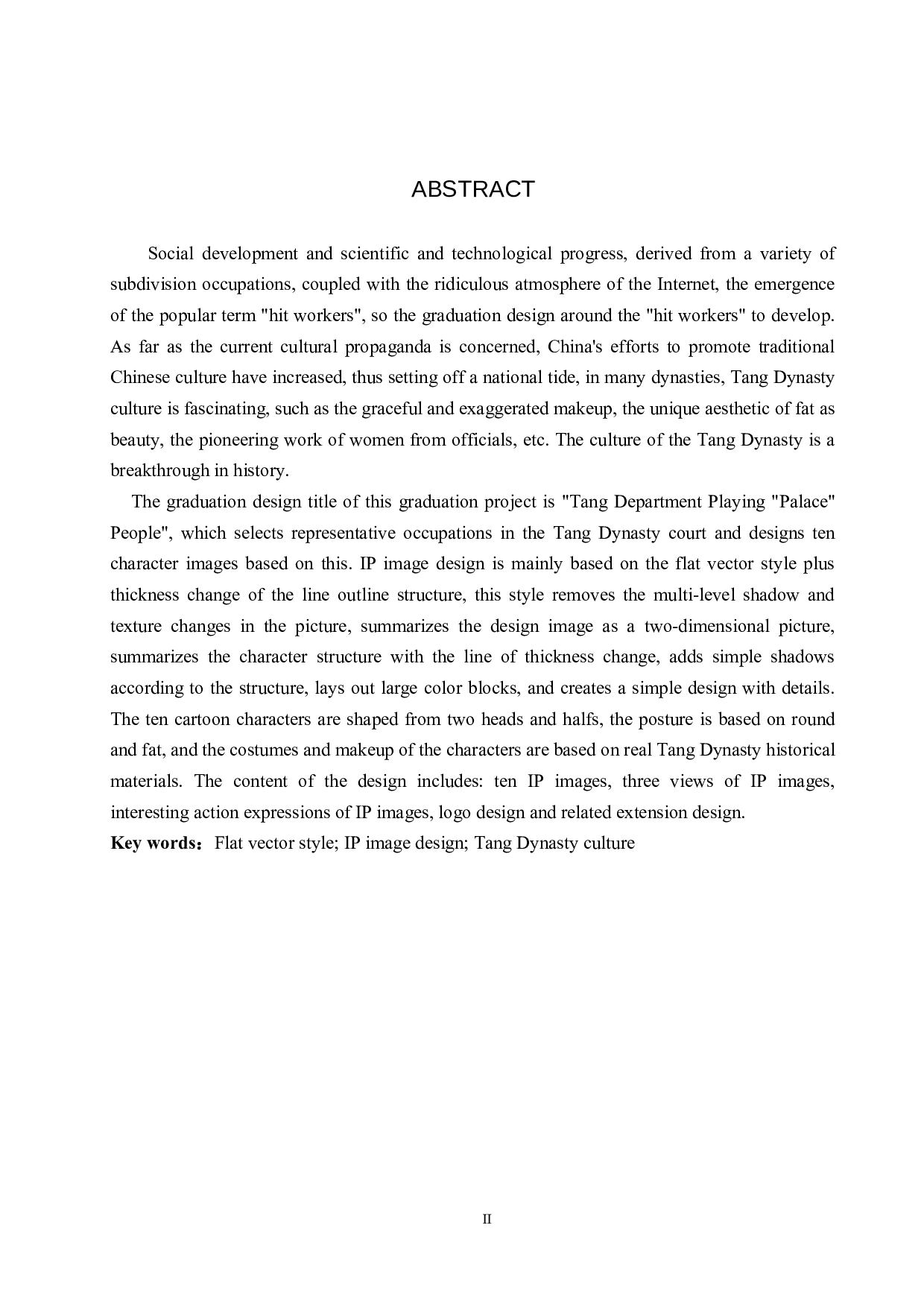 《唐系打&ldquo;宫&rdquo;人》IP形象设计-4819字.docx 第2页