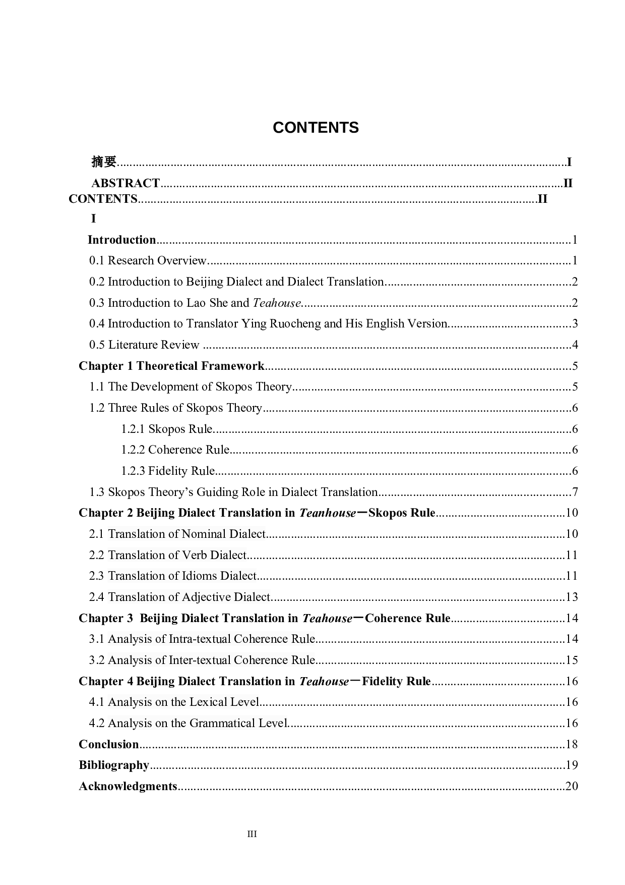 目的论视角下北京方言的英译研究&mdash;&mdash;以英若诚的《茶馆》译本为例-6571字.docx 第4页
