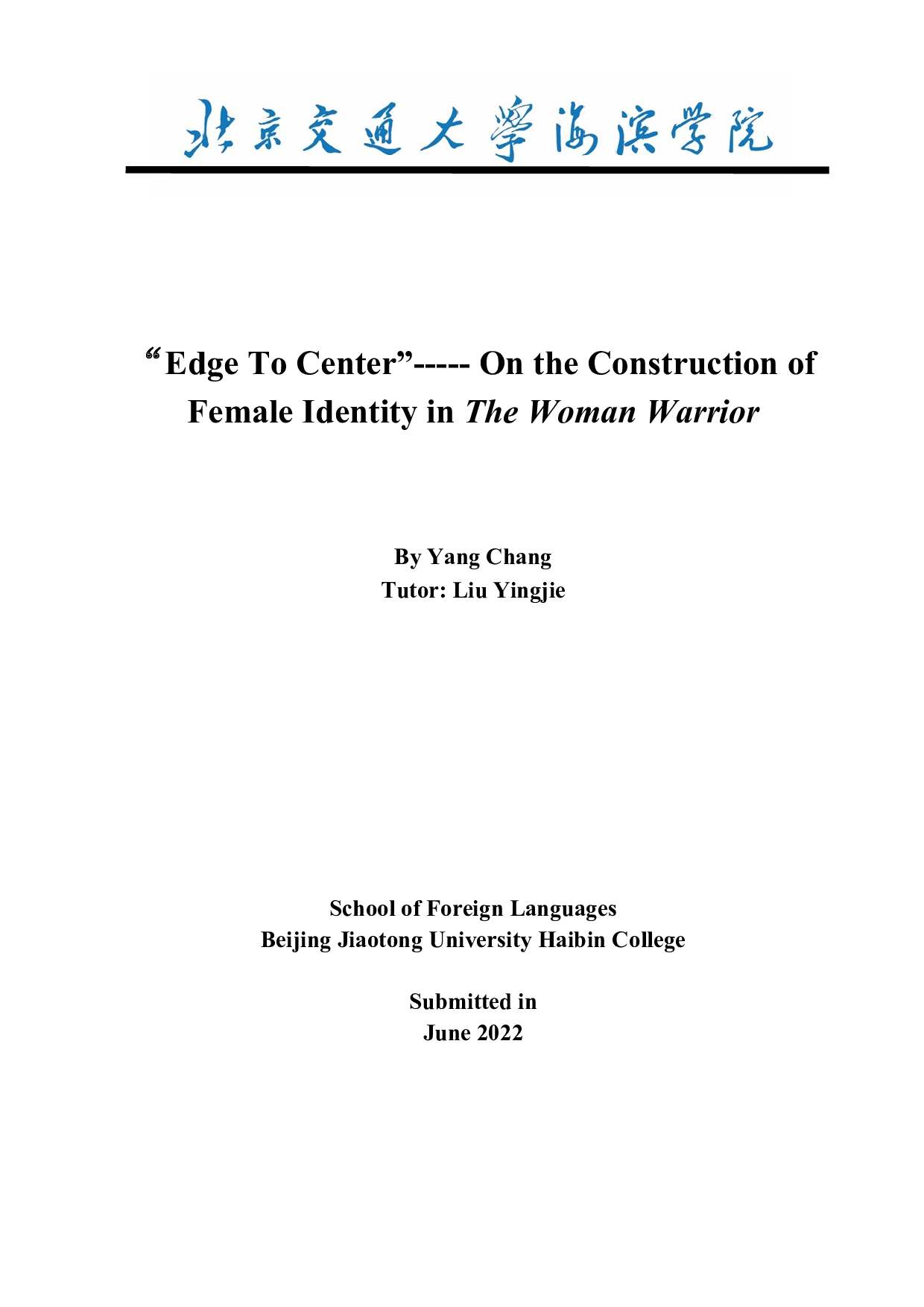 &ldquo;边缘走向中心&rdquo;-----论《女勇士》女性身份的建构-10427字.docx 第4页