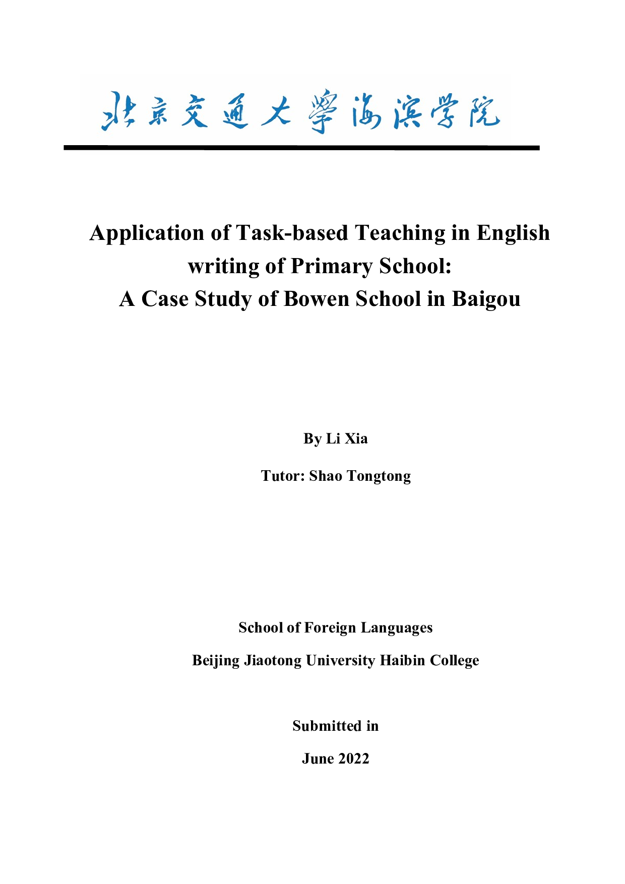 任务型教学在小学英语写作中的应用：以白沟博文学校为例-10171字.docx 第1页