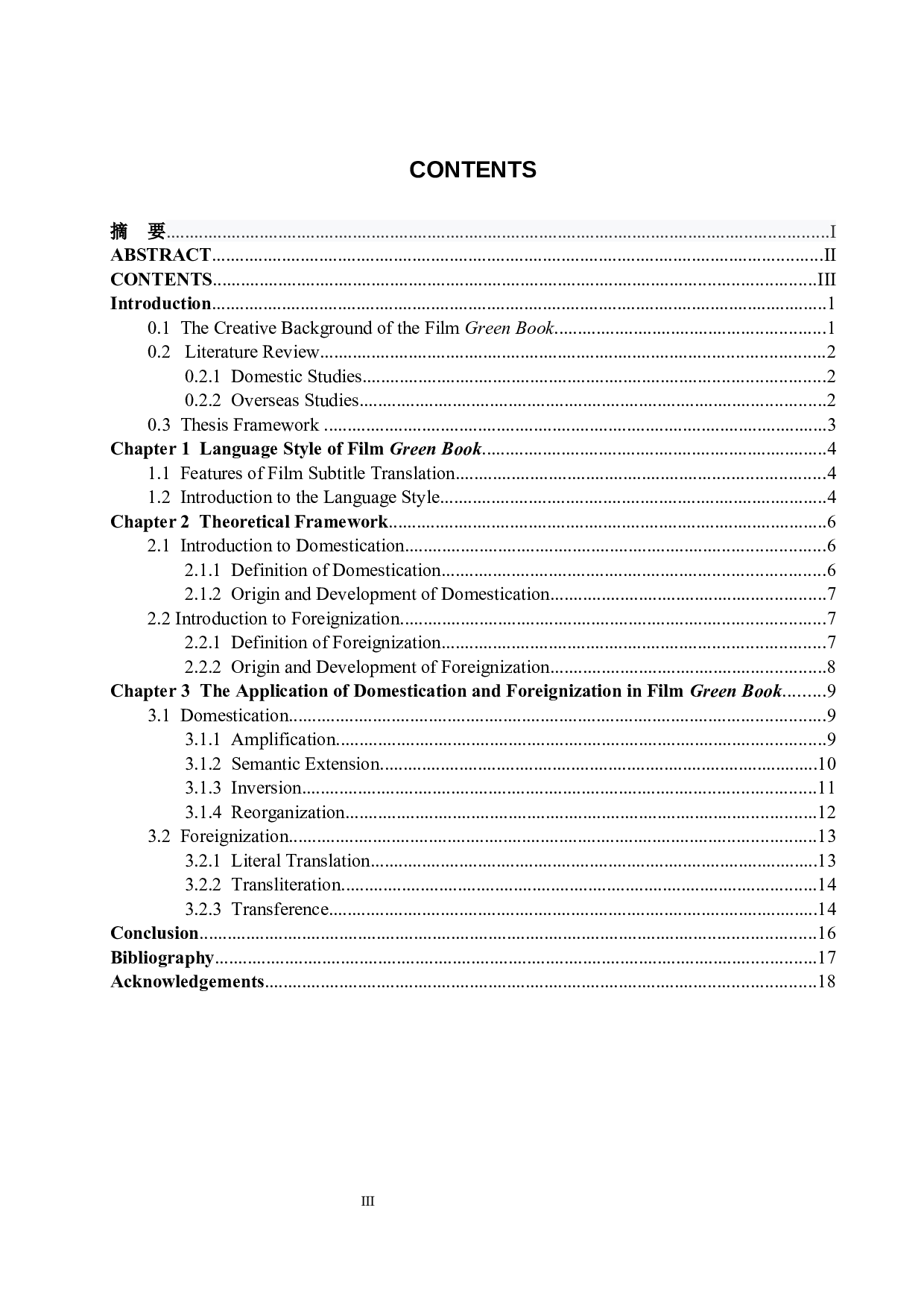 归化异化理论在电影字幕中的应用&mdash;以电影《绿皮书》为例-7764字.docx 第4页