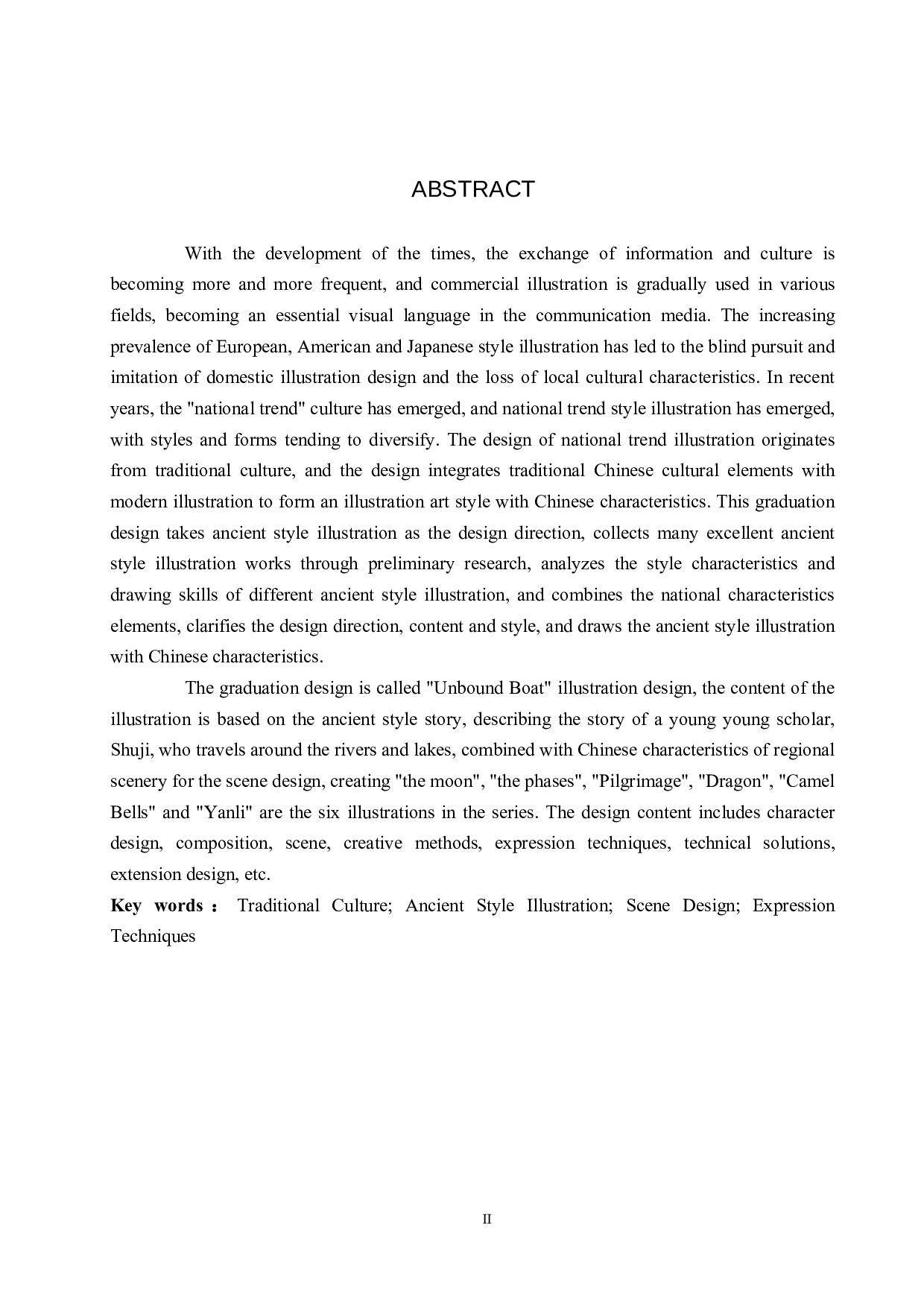 《未泊舟》插画设计-6210字.docx 第2页