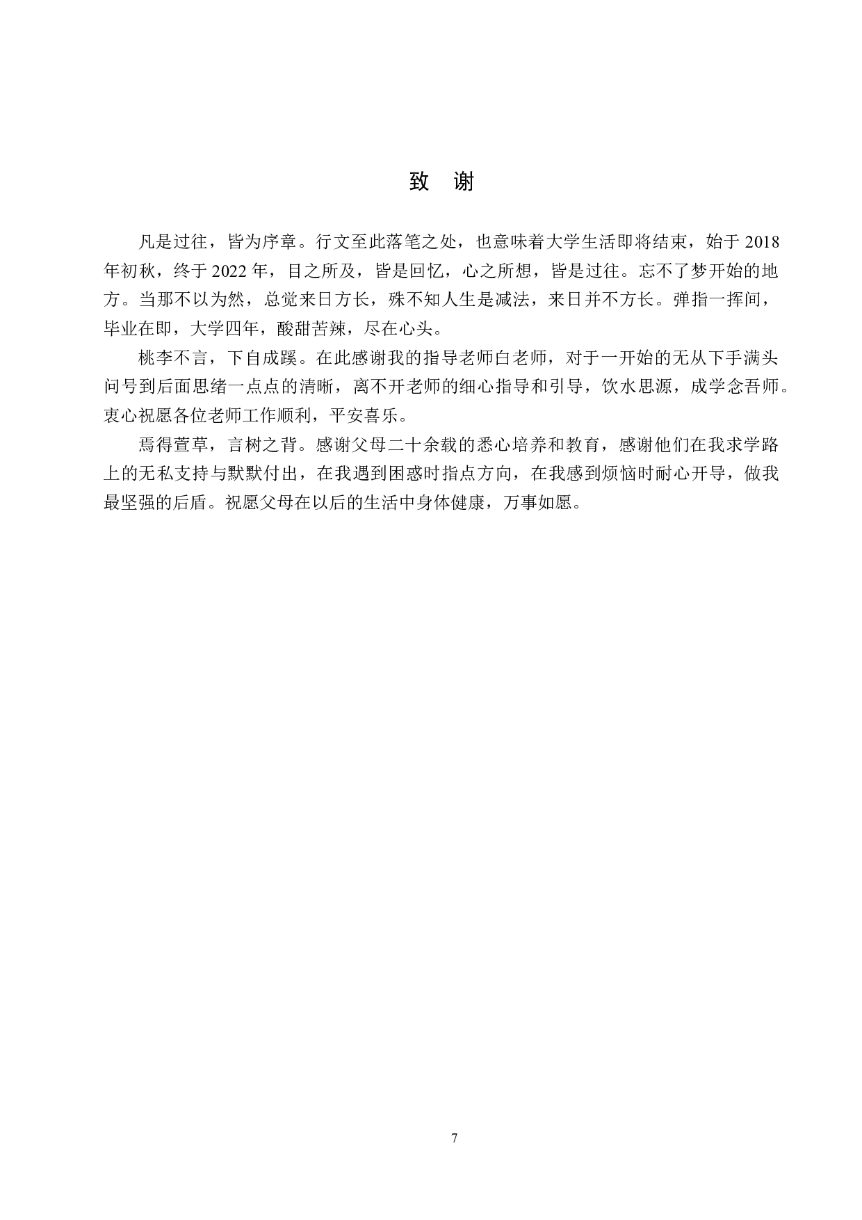 《唐山印象》文创品牌设计-4381字.docx 第10页