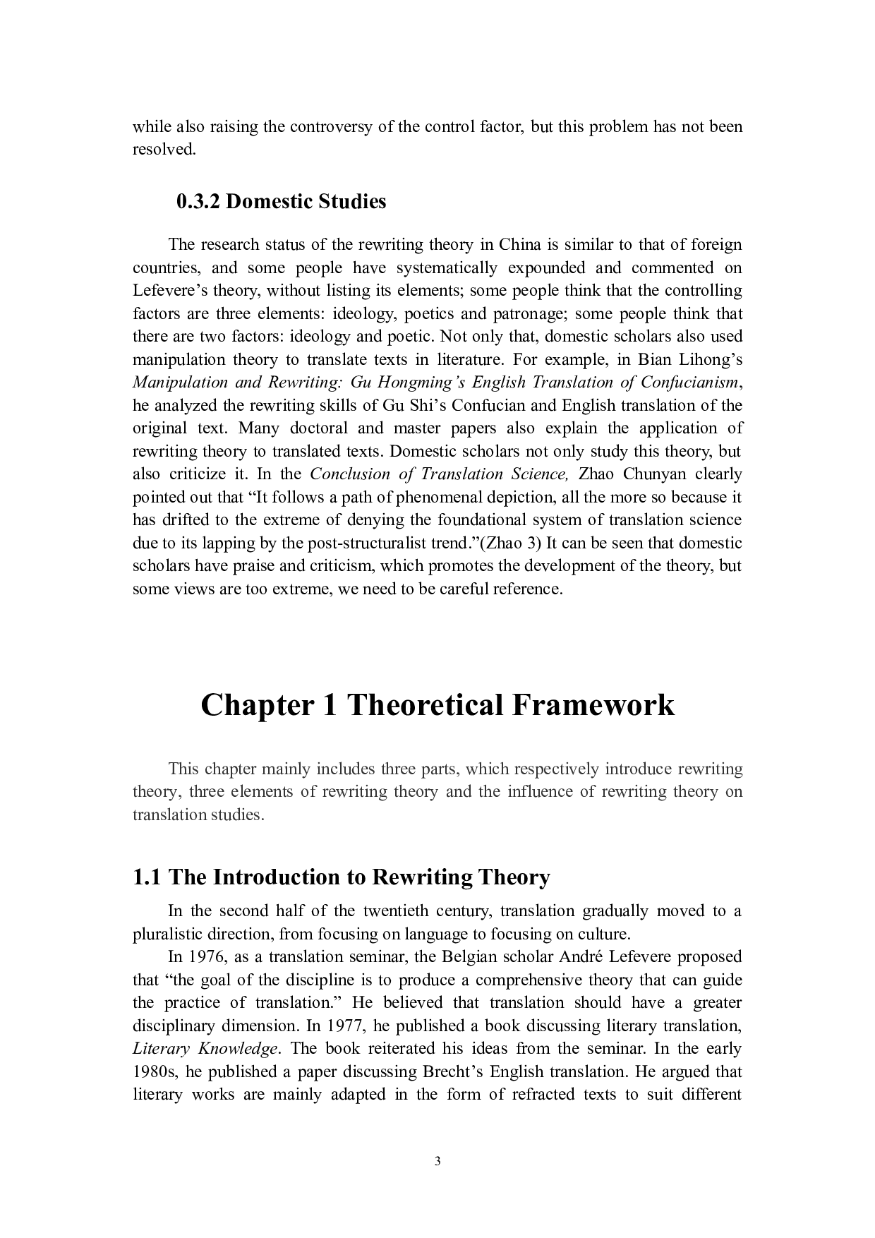 改写理论视角下《边城》戴乃迭英译的分析-7587字.doc 第9页