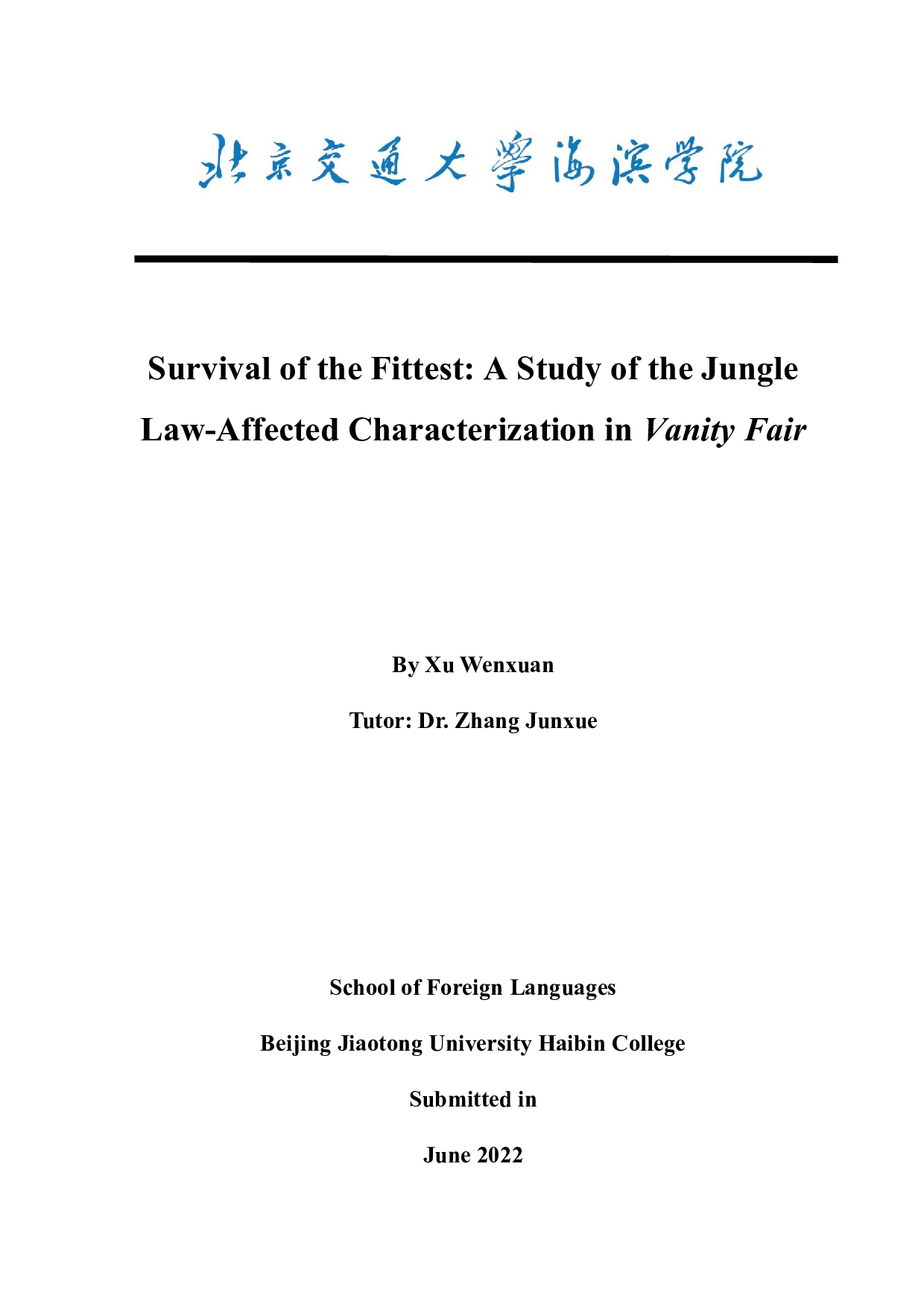 适者生存：试论丛林法则对小说《名利场》人物刻画的影响-13605字.docx 第1页