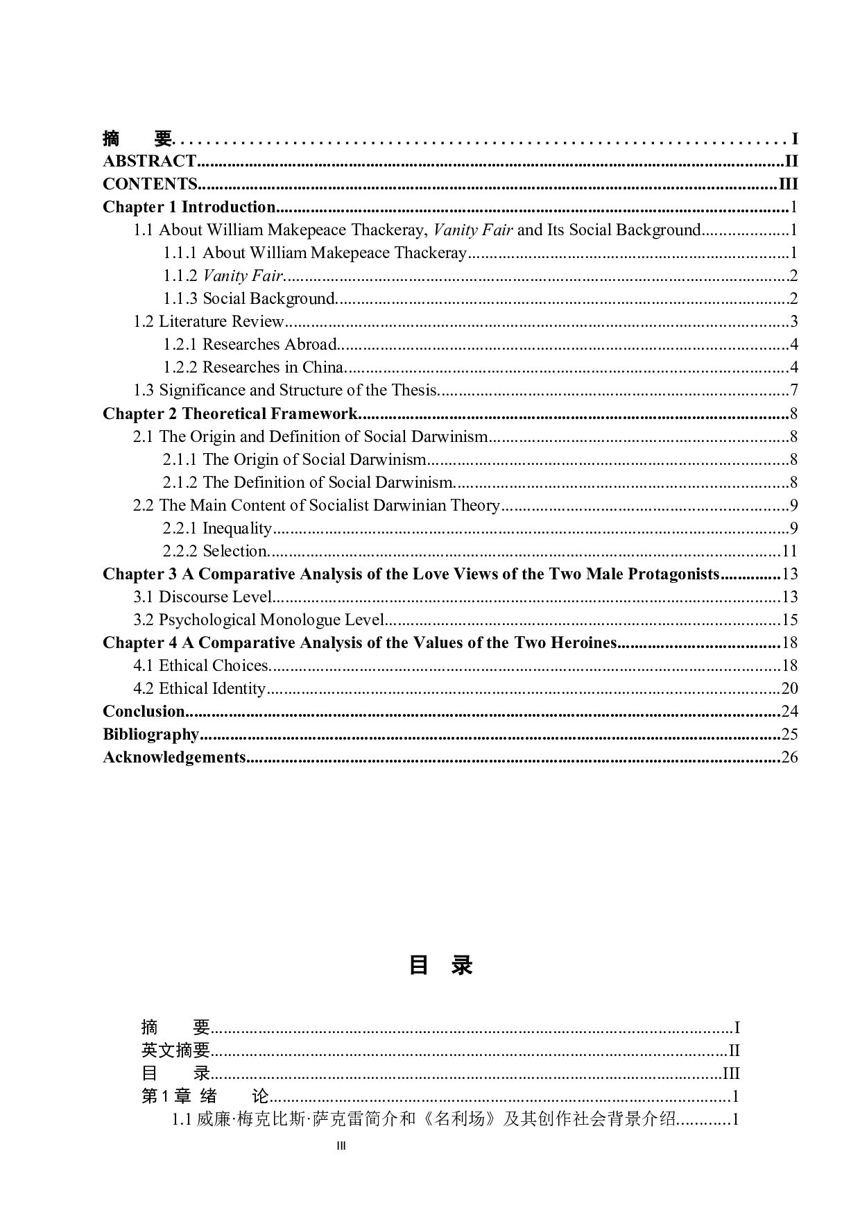 适者生存：试论丛林法则对小说《名利场》人物刻画的影响-13605字.docx 第4页