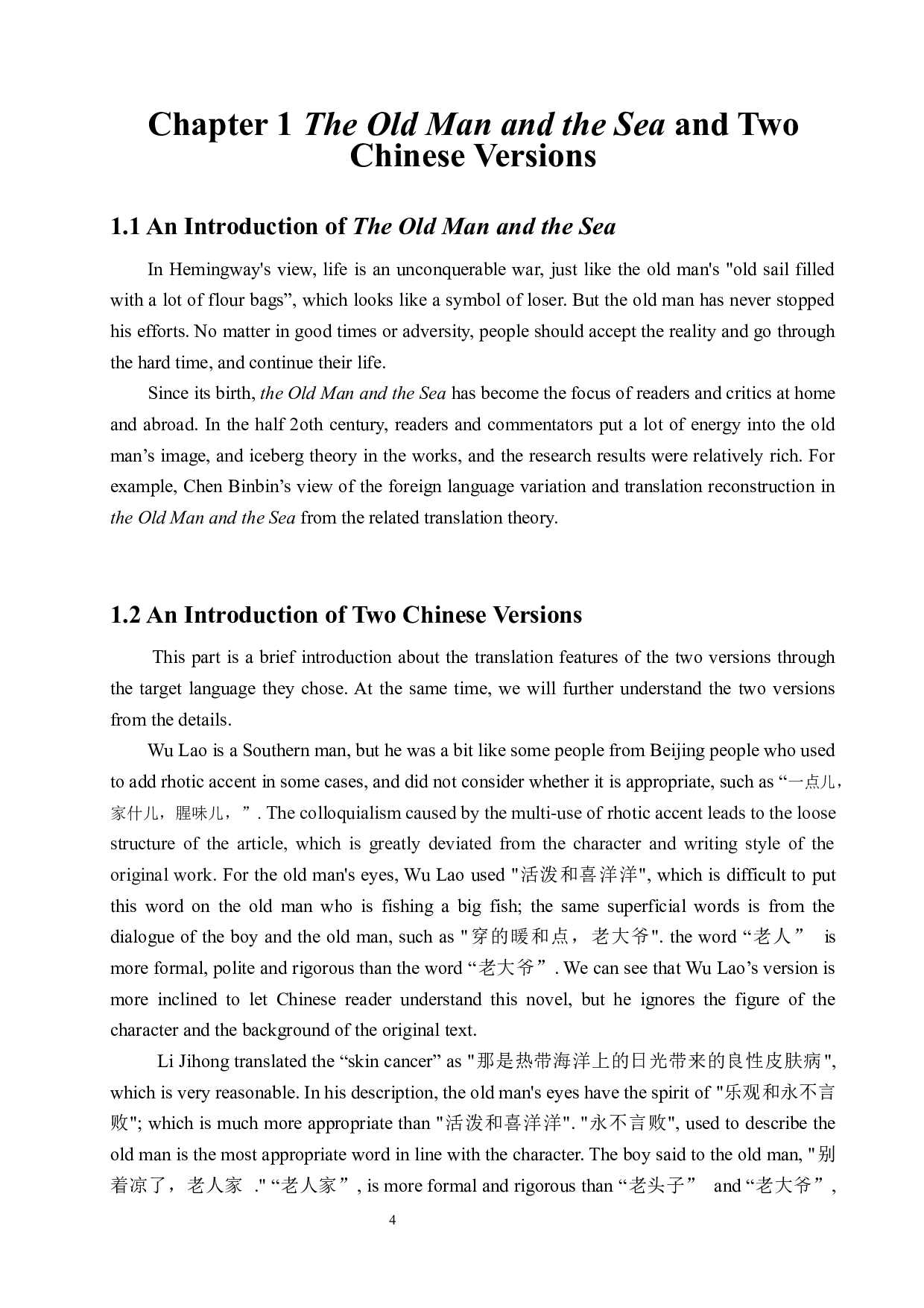 功能对等理论视角下两译本对比分析&mdash;&mdash;以《老人与海》为例-8120字.docx 第9页