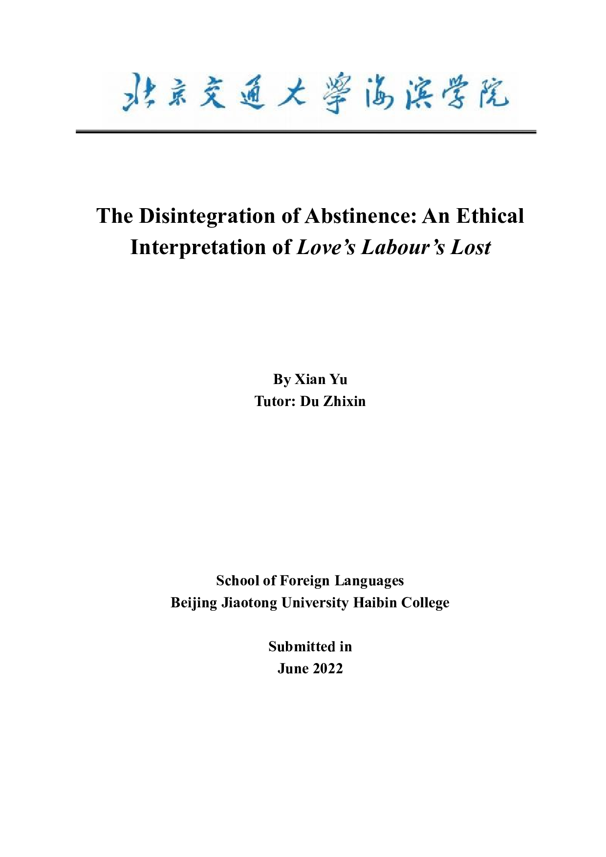 禁欲的瓦解&mdash;&mdash;伦理学视角下解读《爱的徒劳》-8678字.docx 第1页