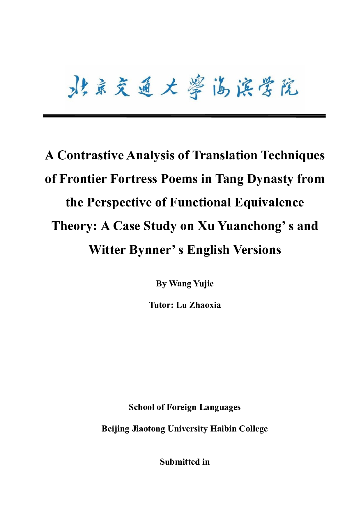 功能对等理论视角下唐代边塞诗英译技巧对比分析&mdash;以许渊冲、宾纳英译本为例-9670字.docx 第1页