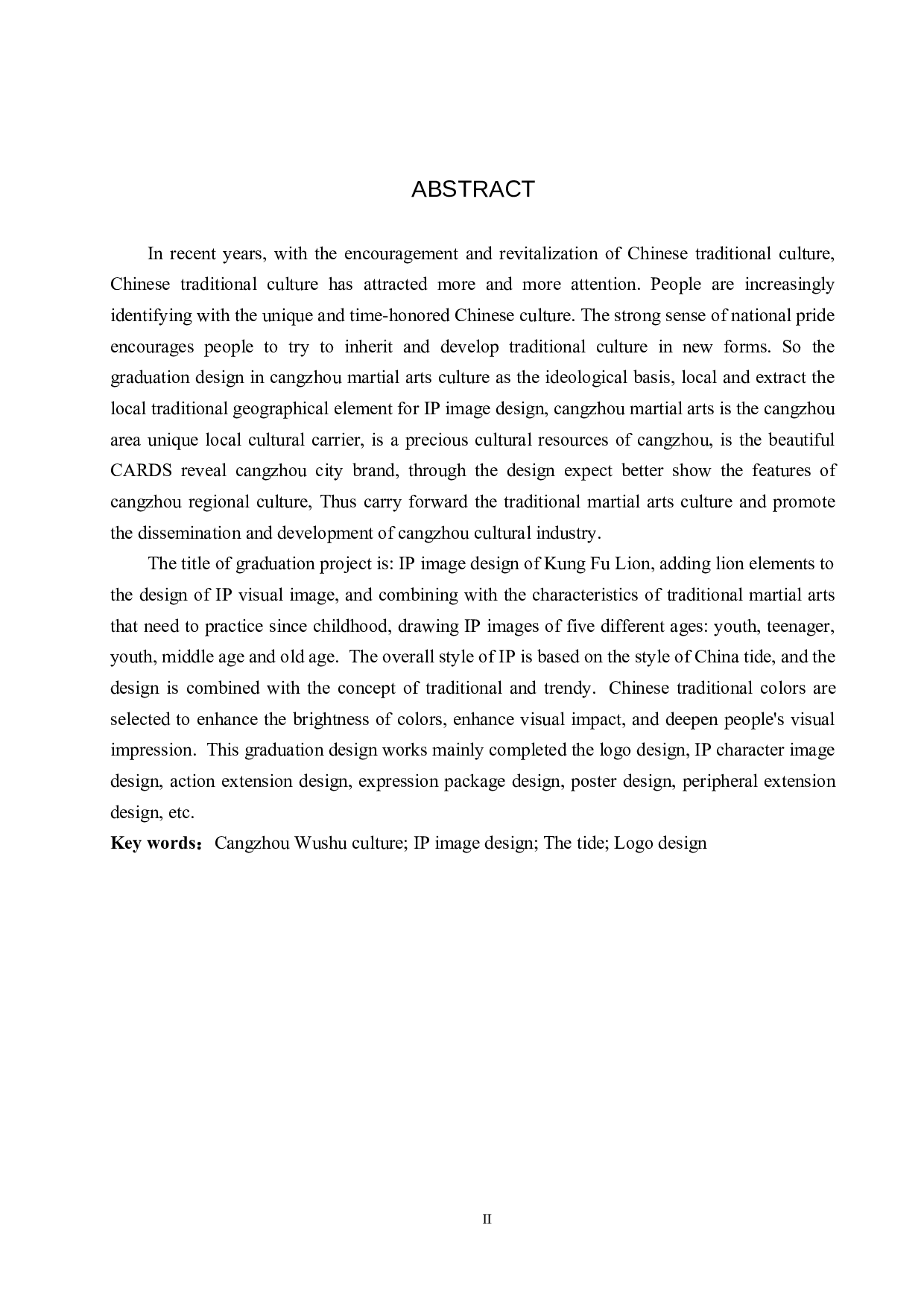 《功夫大狮》IP形象设计-4669字.docx 第2页