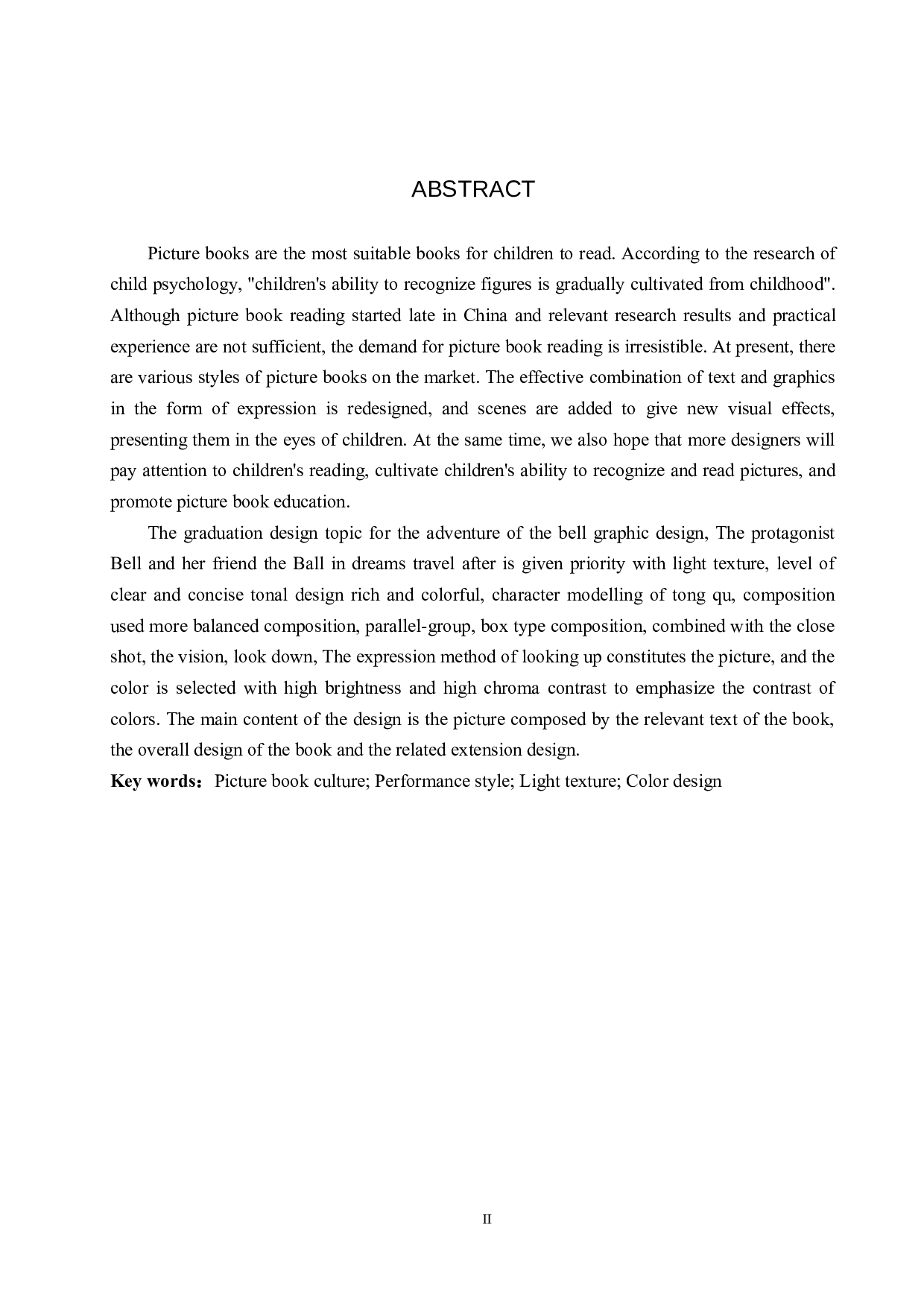 《贝尔的奇妙冒险》绘本设计-6493字.docx 第2页