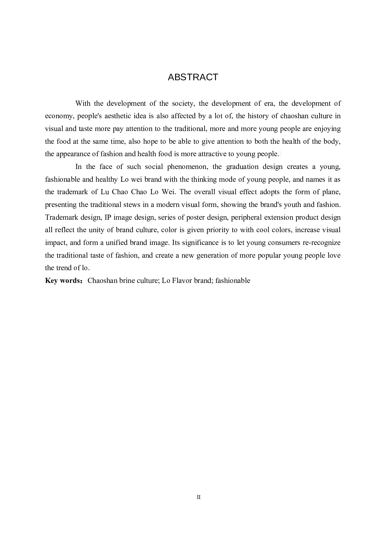 《卤潮潮》卤味品牌设计-4587字.docx 第2页