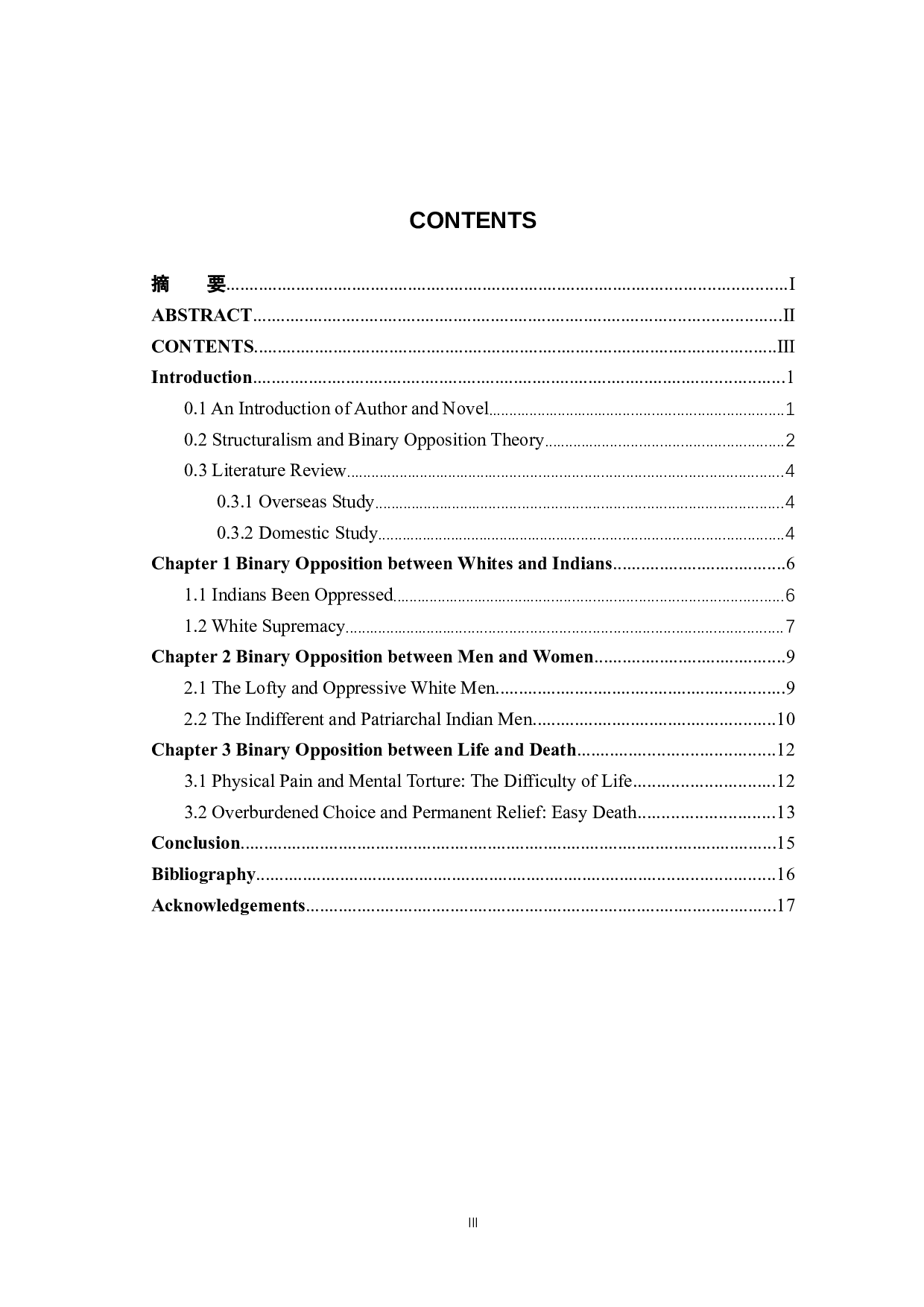 二元对立视角下解读《印第安人营地》-8556字.docx 第4页