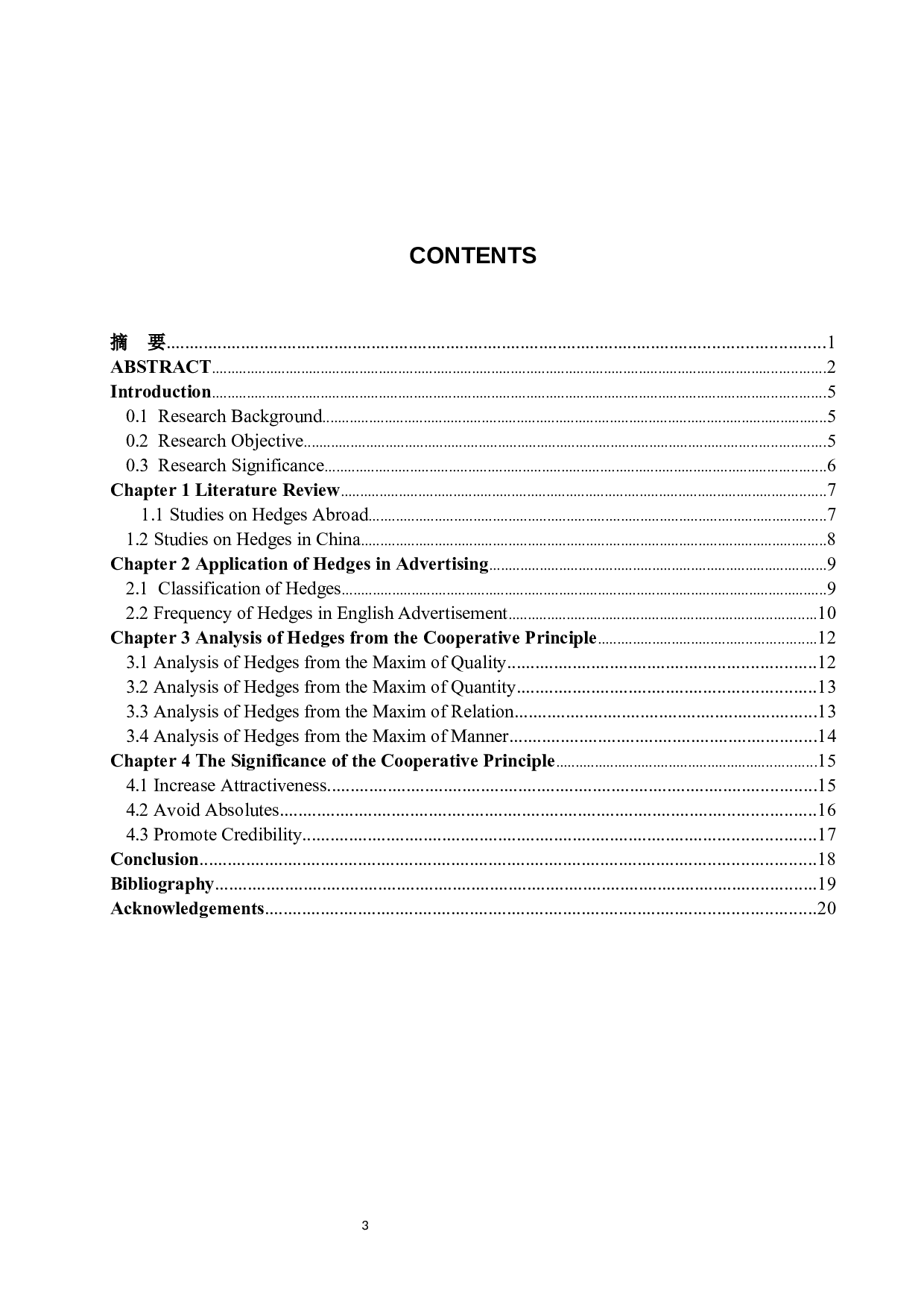 从合作原则分析英语广告中的模糊限制语-6890字.docx 第5页