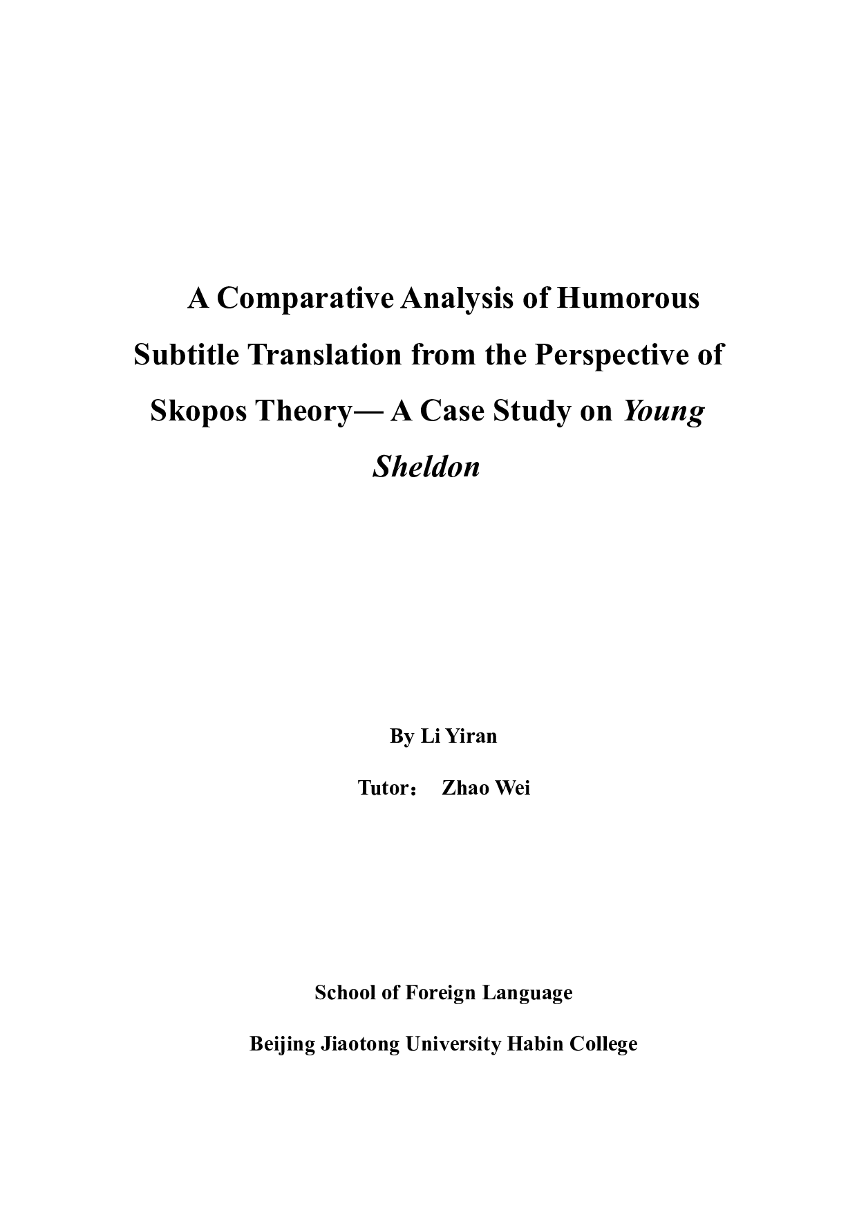 目的论下的字幕幽默效果翻译对比分析&mdash;以《少年谢尔顿》为例-13036字.docx 第1页