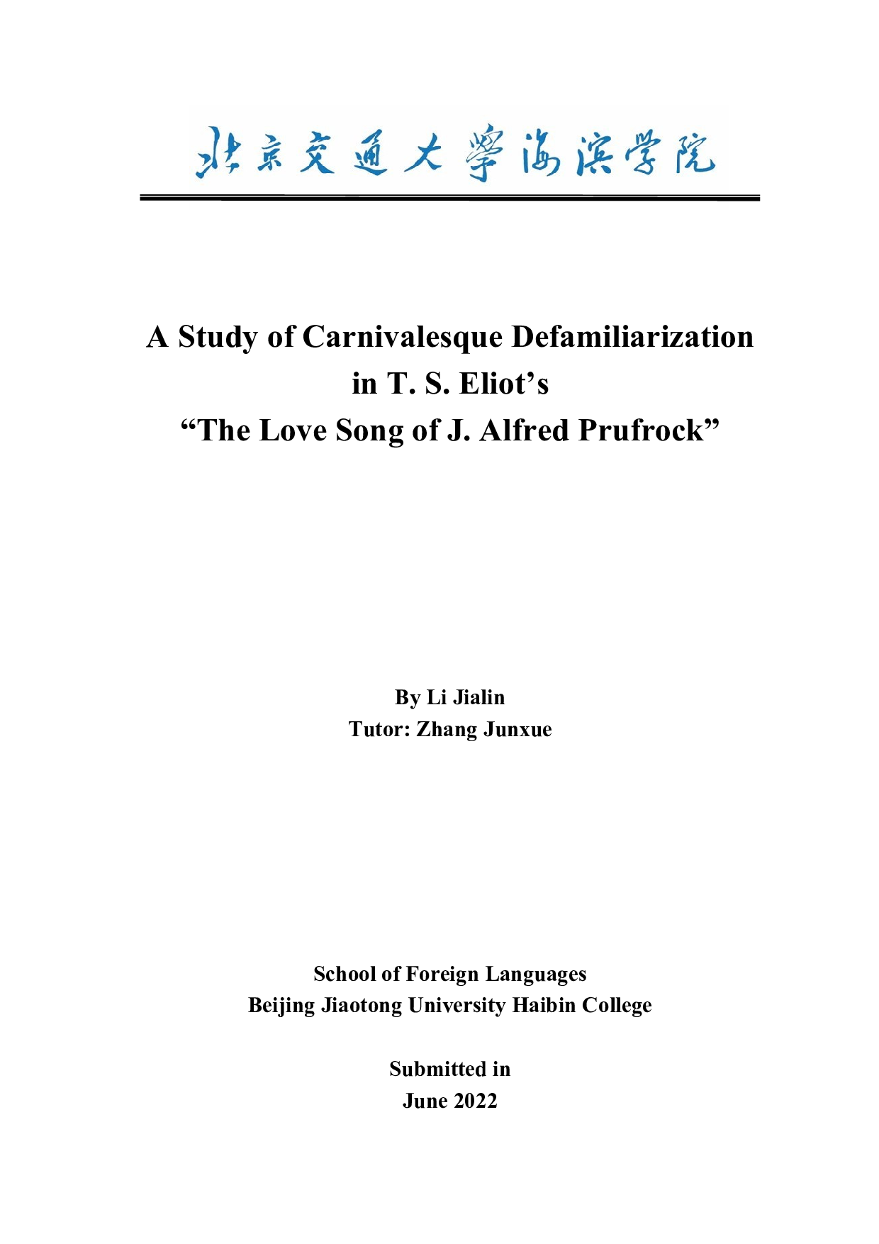 艾略特《J&middot;阿尔弗雷德&middot;普鲁弗洛克的情歌》之狂欢陌生化解读-10043字.docx 第1页