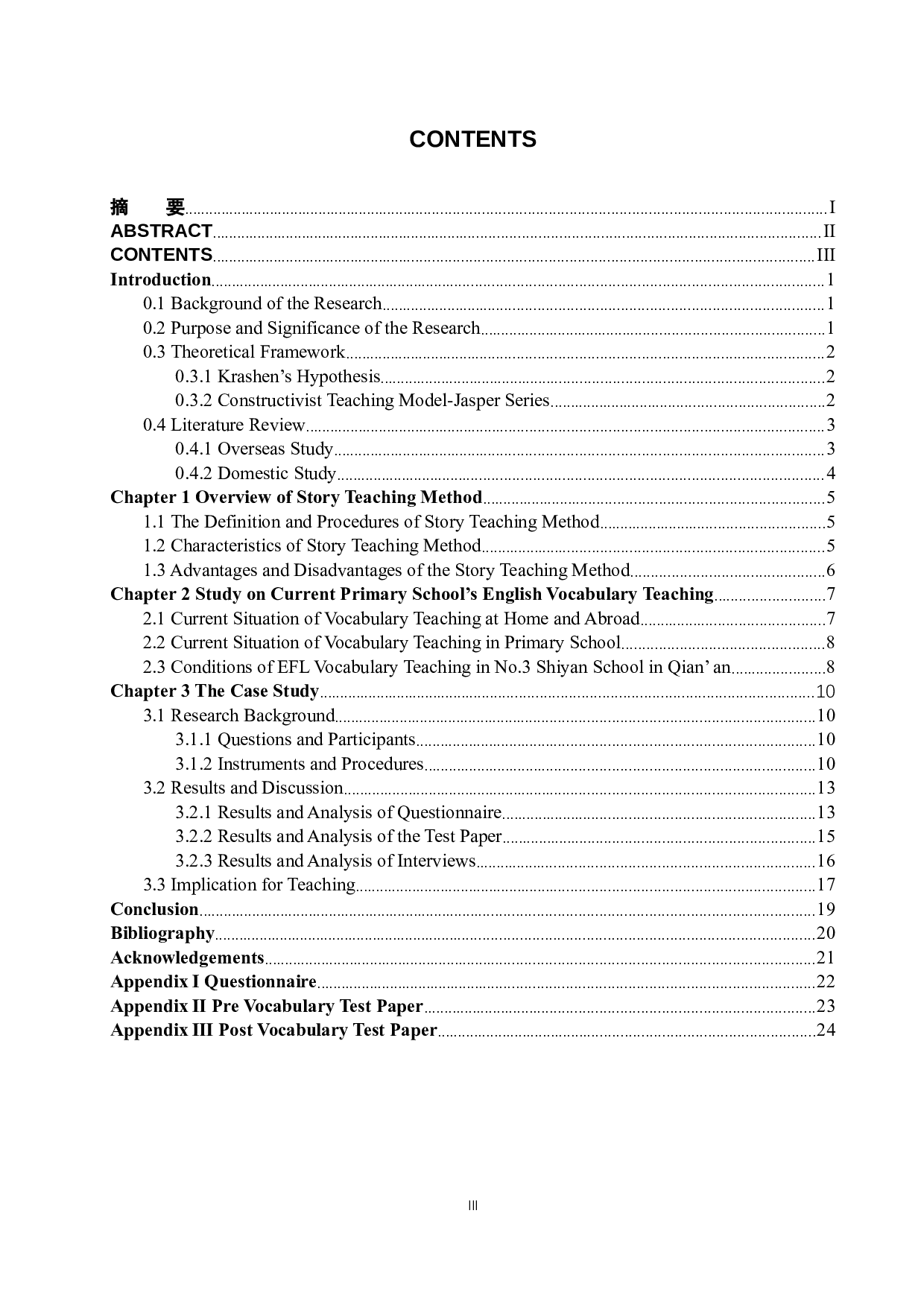 故事教学法在小学英语词汇教学中的应用以迁安市三实小为例-9080字.docx 第5页