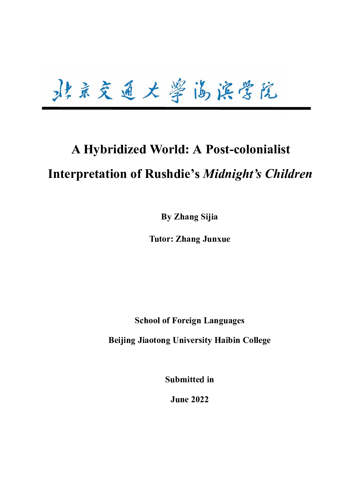 混杂的世界：拉什迪小说《午夜之子》的后殖民解读-8989字.docx 第1页