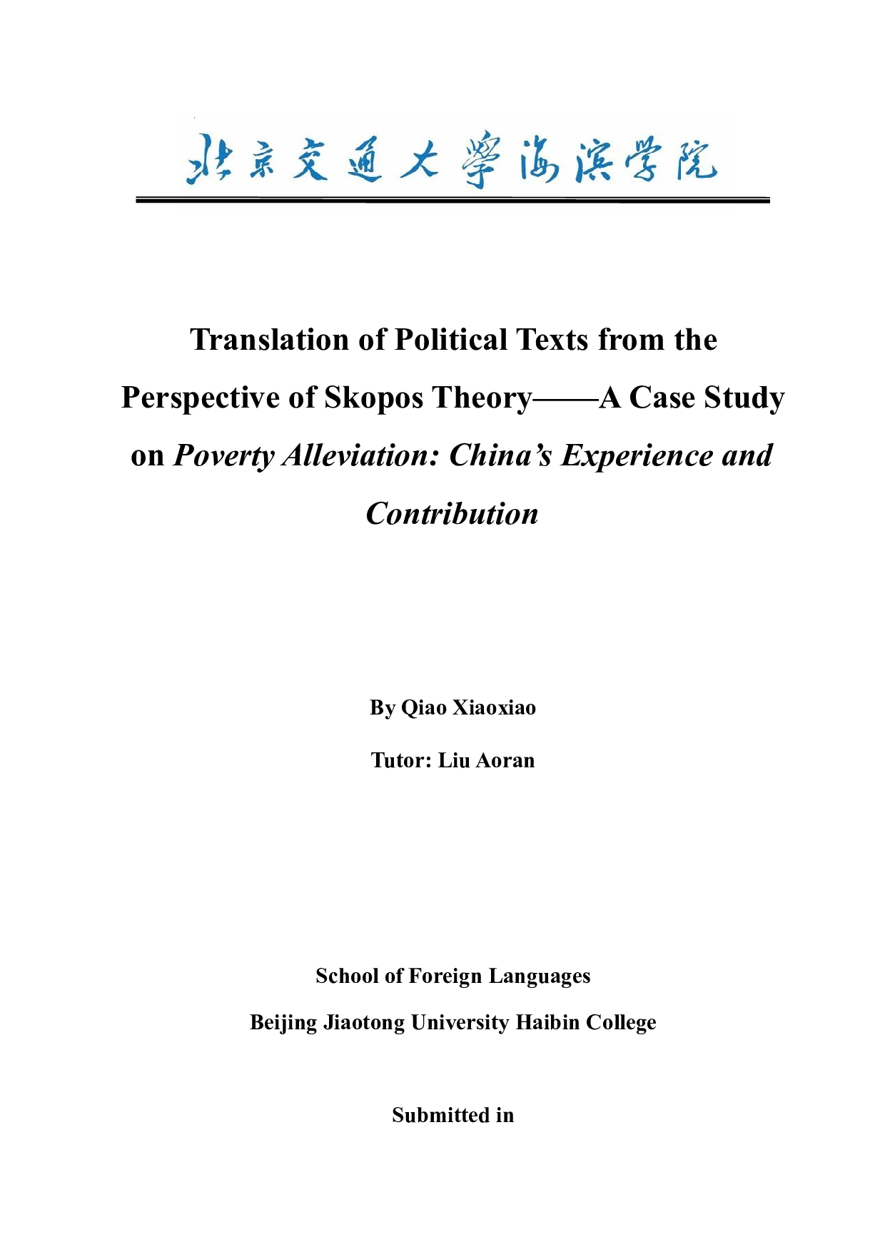 目的论视角下时政文本的翻译&mdash;以《人类减贫的中国实践》白皮书为例-7063字.docx 第1页