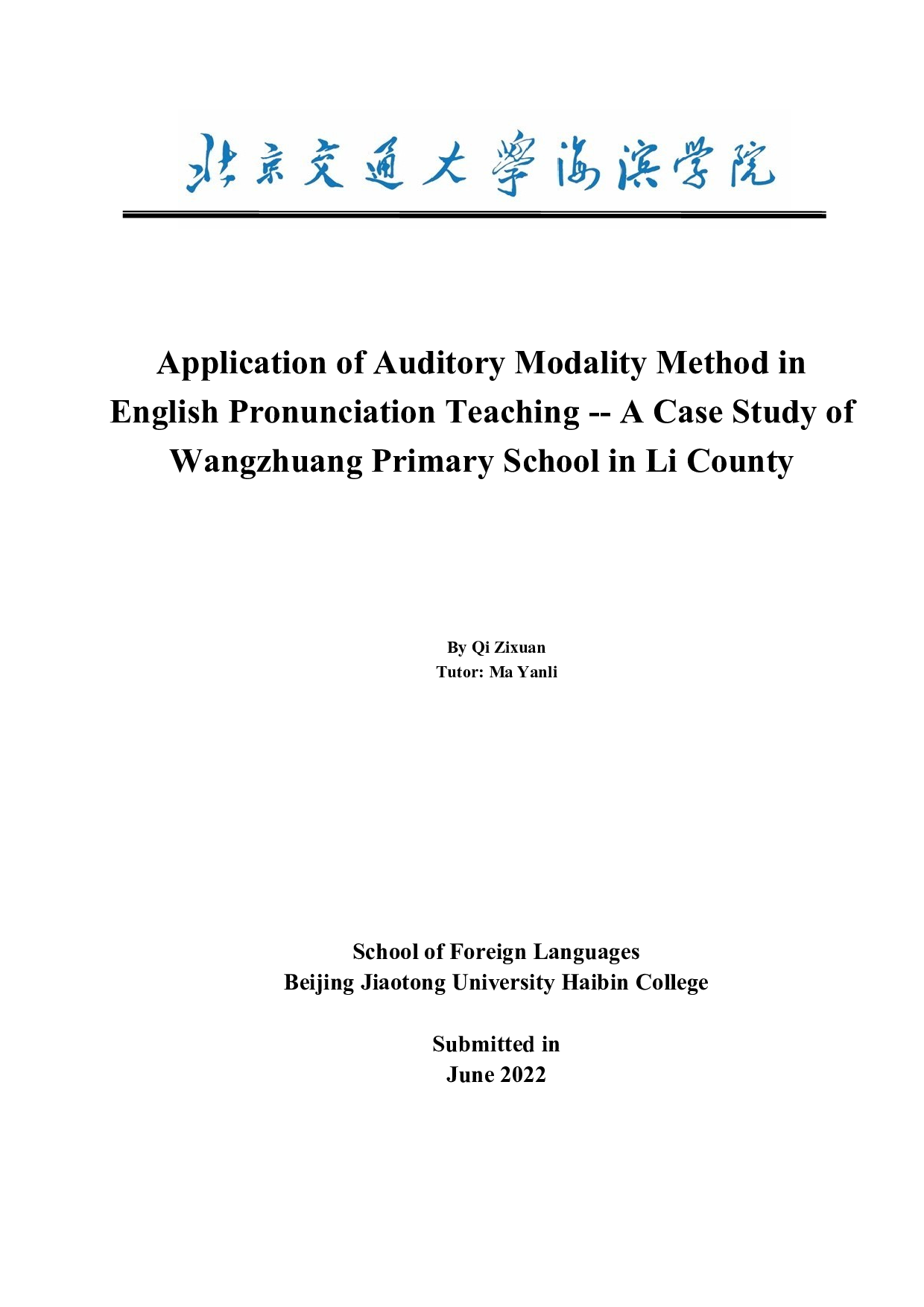 听觉模态教学在英语语音教学实践中的应用研究&mdash;&mdash;以蠡县王庄小学为例-8668字.docx 第1页