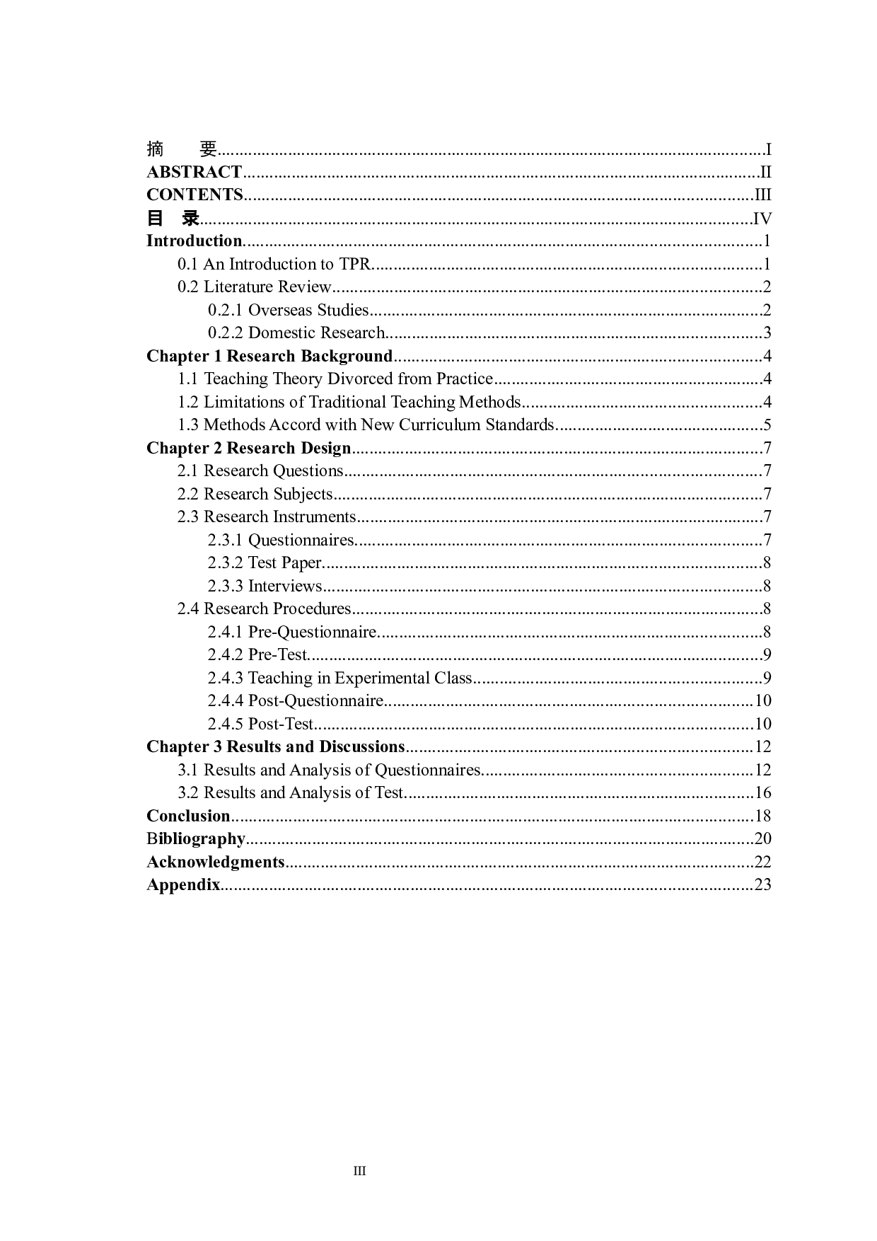 全身反应法在小学英语词汇教学中的运用-8170字.docx 第5页