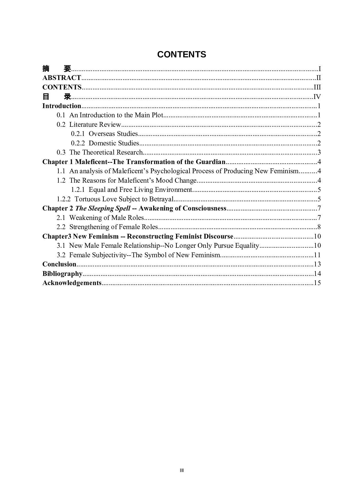 从新女性主义角度看《沉睡魔咒》-6683字.docx 第4页