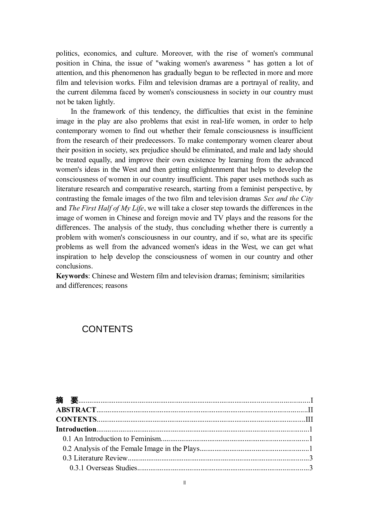 女性主义视角下中西影视剧中女性形象对比研究&mdash;&mdash;以《我的前半生》和《欲望都市》为例-9228字.docx 第3页
