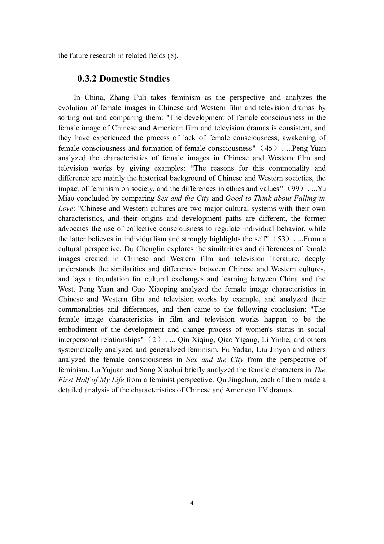 女性主义视角下中西影视剧中女性形象对比研究&mdash;&mdash;以《我的前半生》和《欲望都市》为例-9228字.docx 第9页