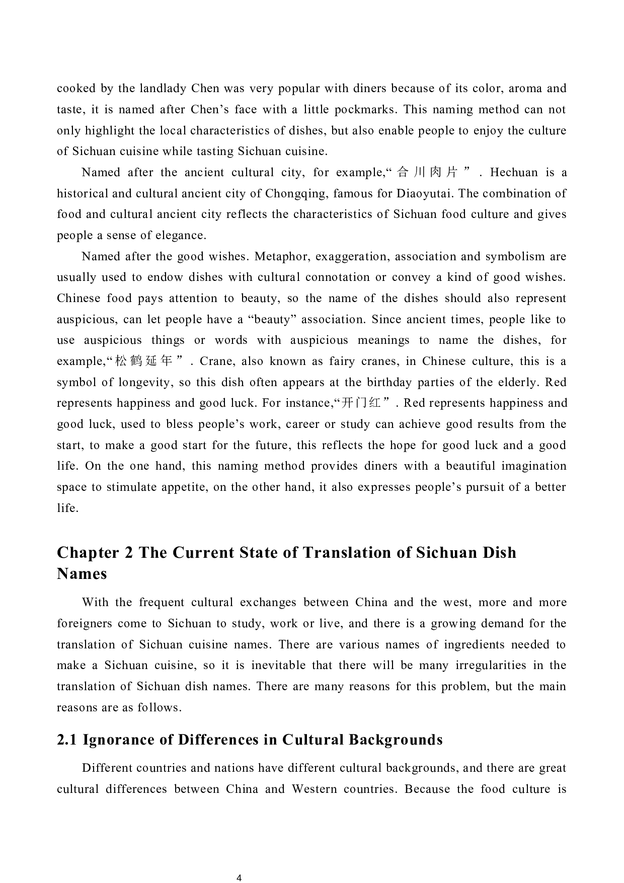 基于顺应论的川菜菜名翻译研究-7683字.docx 第9页