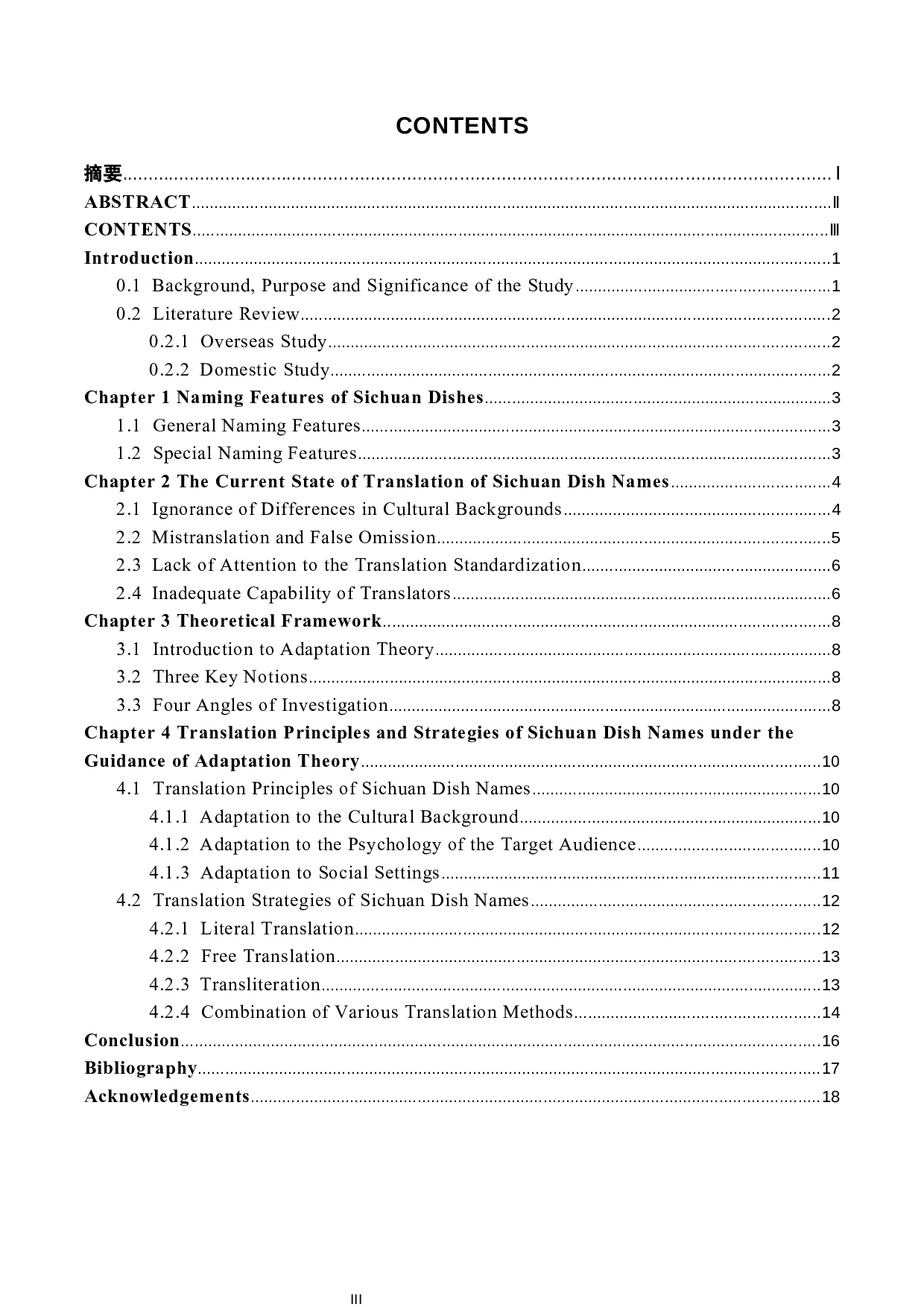 基于顺应论的川菜菜名翻译研究-7683字.docx 第4页